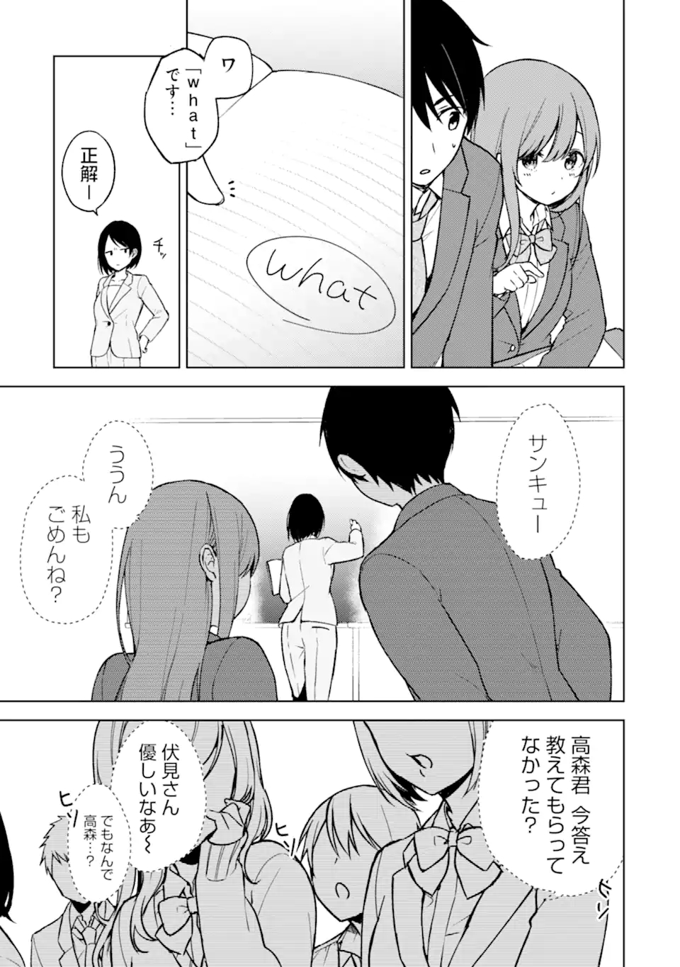 CHIKAN SARE SO NI NATTEIRU S KYU BISHOJO WO TASUKETARA TONARI NO SEKI NO OSANANAJIMIDATTA - raw - Chapter 11 - https://jpdd.ccdd.to/JPDD/chikansaresoninatteiruskyubishojowotasuketaratonarinosekinoosananajimidatta/173356/0nlvcd5lrsy.jpg