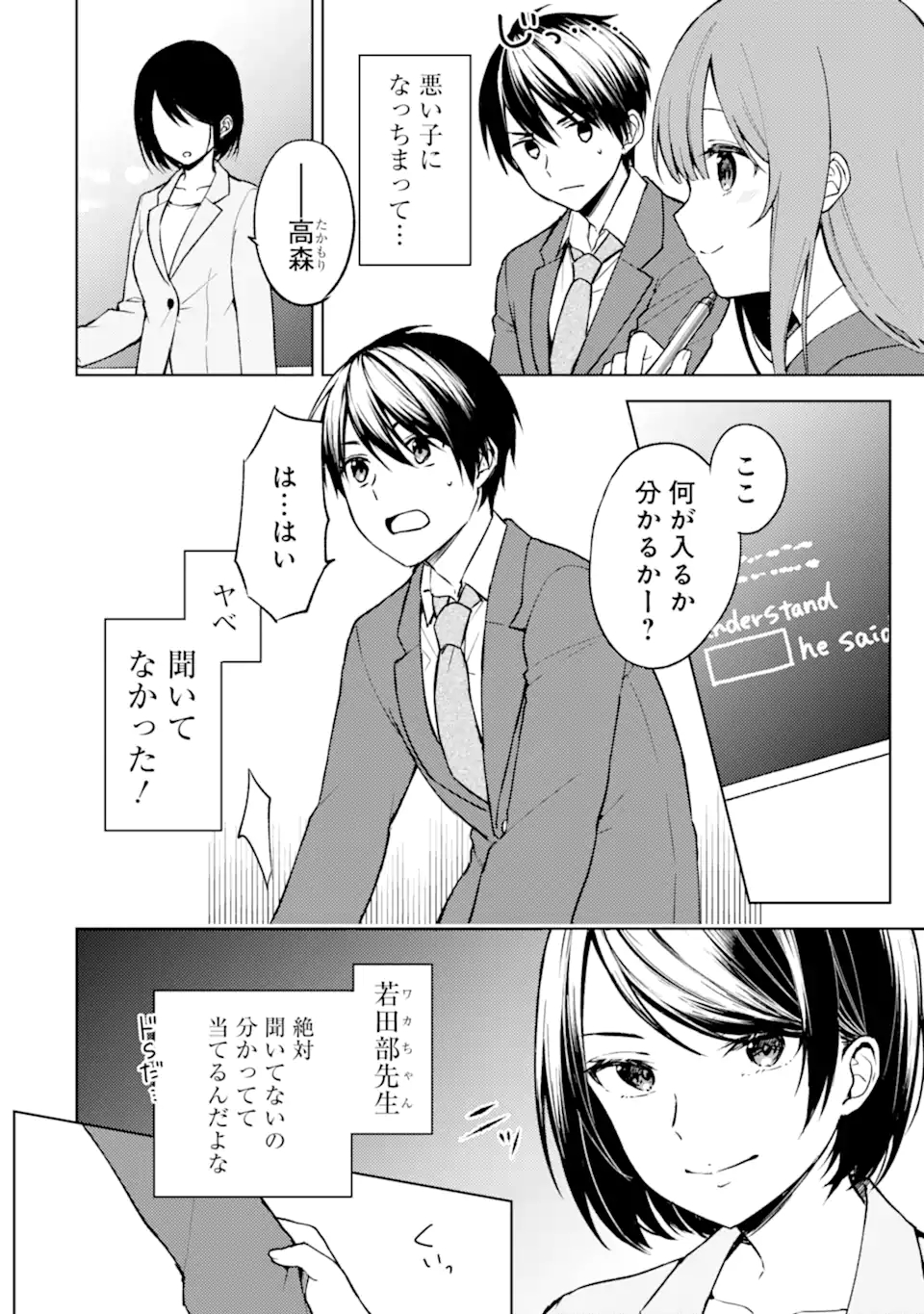CHIKAN SARE SO NI NATTEIRU S KYU BISHOJO WO TASUKETARA TONARI NO SEKI NO OSANANAJIMIDATTA - raw - Chapter 11 - https://jpdd.ccdd.to/JPDD/chikansaresoninatteiruskyubishojowotasuketaratonarinosekinoosananajimidatta/173356/3z1z2qfsvfy.jpg