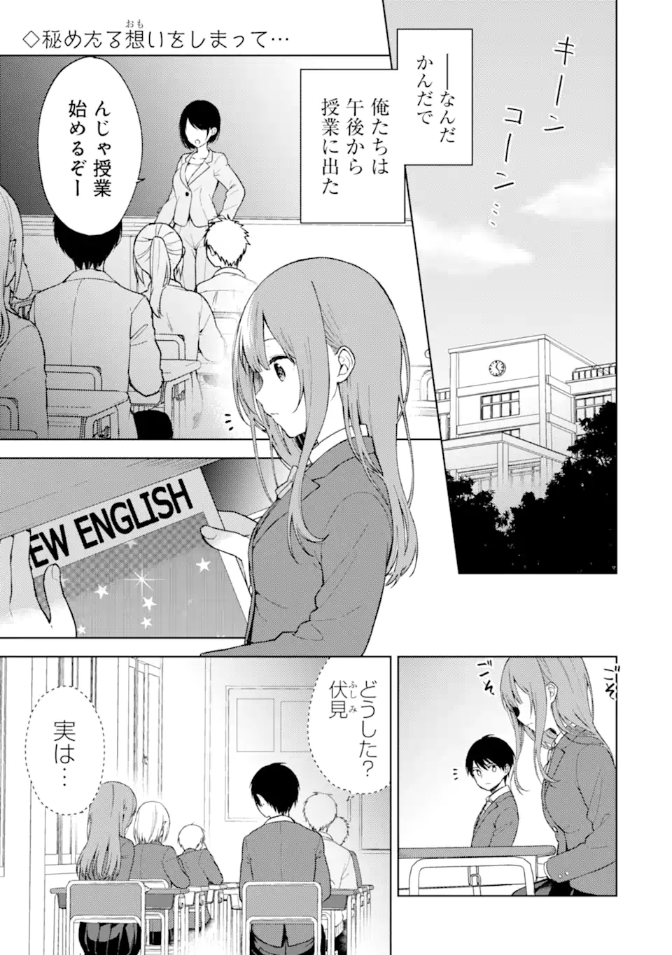 CHIKAN SARE SO NI NATTEIRU S KYU BISHOJO WO TASUKETARA TONARI NO SEKI NO OSANANAJIMIDATTA - raw - Chapter 11 - https://jpdd.ccdd.to/JPDD/chikansaresoninatteiruskyubishojowotasuketaratonarinosekinoosananajimidatta/173356/5yke1sz4nsj.jpg