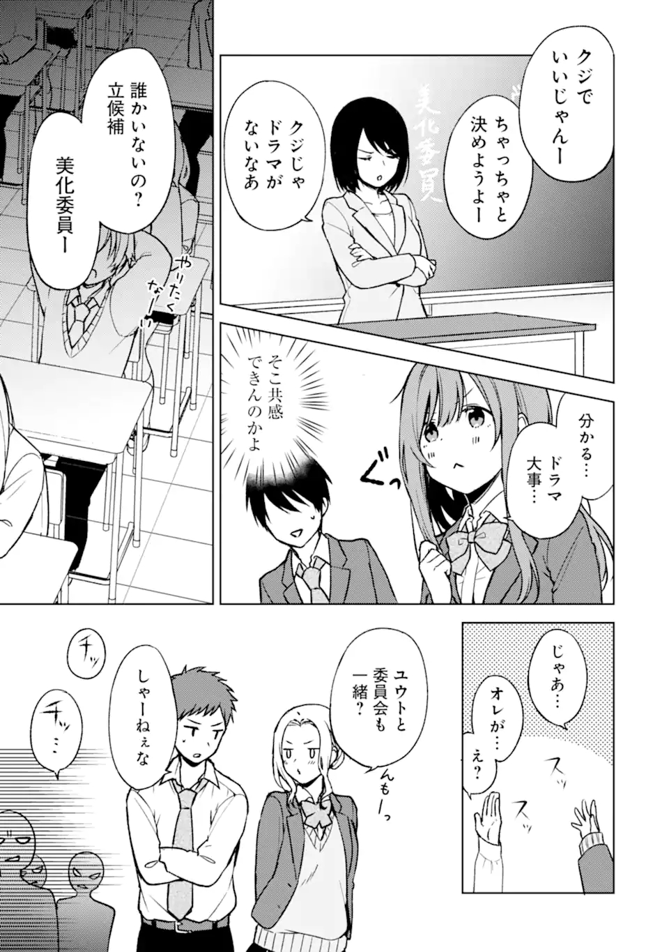 CHIKAN SARE SO NI NATTEIRU S KYU BISHOJO WO TASUKETARA TONARI NO SEKI NO OSANANAJIMIDATTA - raw - Chapter 11 - https://jpdd.ccdd.to/JPDD/chikansaresoninatteiruskyubishojowotasuketaratonarinosekinoosananajimidatta/173356/e3wvl2cj51g.jpg
