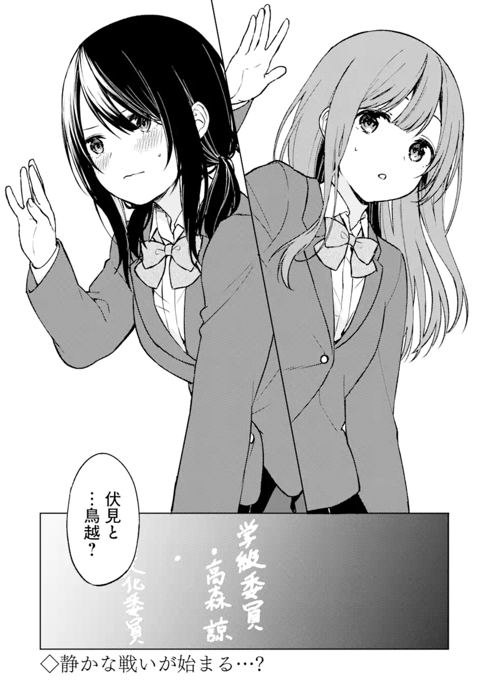 CHIKAN SARE SO NI NATTEIRU S KYU BISHOJO WO TASUKETARA TONARI NO SEKI NO OSANANAJIMIDATTA - raw - Chapter 11 - https://jpdd.ccdd.to/JPDD/chikansaresoninatteiruskyubishojowotasuketaratonarinosekinoosananajimidatta/173356/hqyog2uyzki.jpg