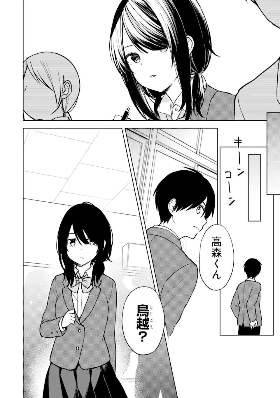 CHIKAN SARE SO NI NATTEIRU S KYU BISHOJO WO TASUKETARA TONARI NO SEKI NO OSANANAJIMIDATTA - raw - Chapter 11 - https://jpdd.ccdd.to/JPDD/chikansaresoninatteiruskyubishojowotasuketaratonarinosekinoosananajimidatta/173356/mtmjrqhr0a5.jpg