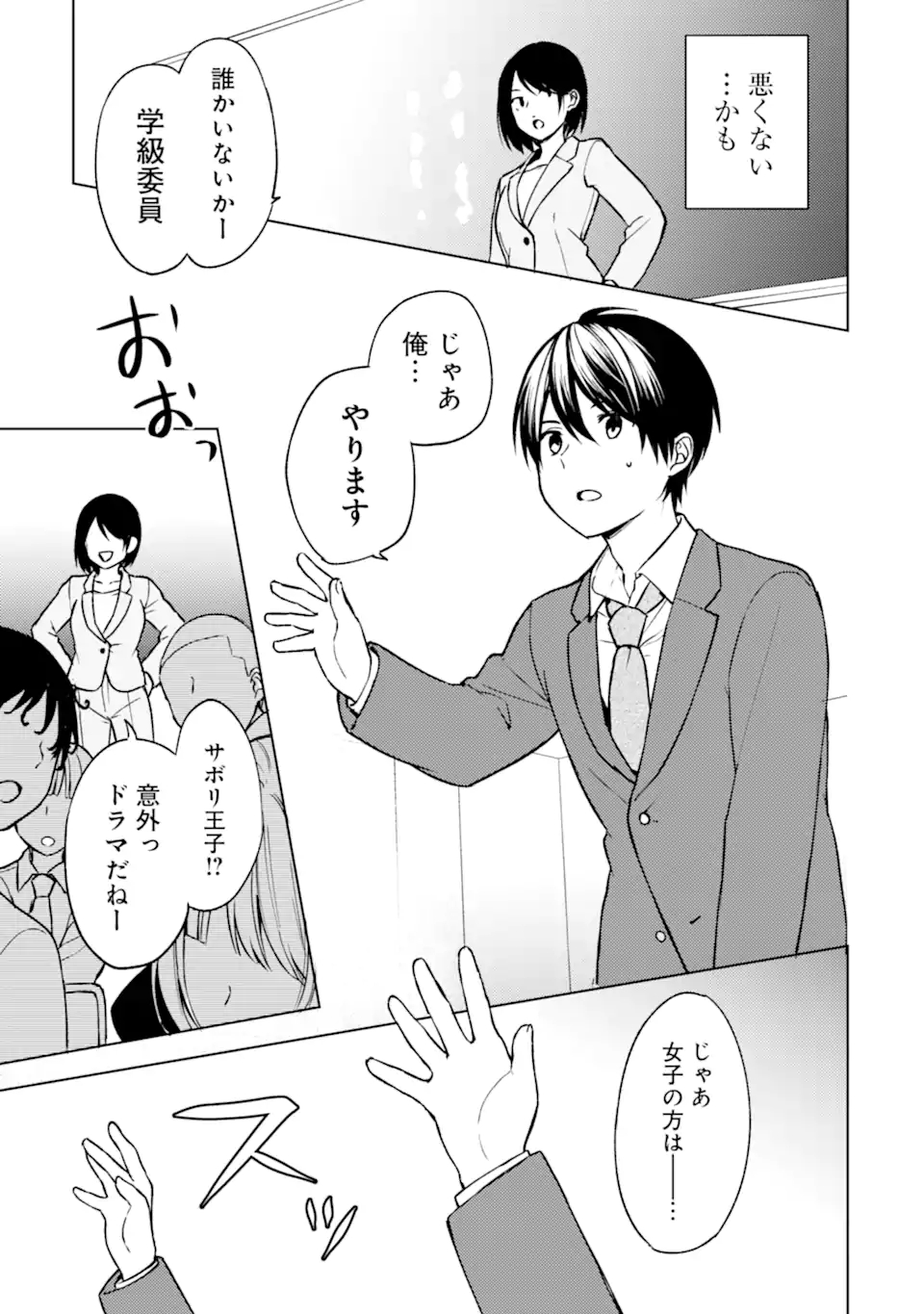 CHIKAN SARE SO NI NATTEIRU S KYU BISHOJO WO TASUKETARA TONARI NO SEKI NO OSANANAJIMIDATTA - raw - Chapter 11 - https://jpdd.ccdd.to/JPDD/chikansaresoninatteiruskyubishojowotasuketaratonarinosekinoosananajimidatta/173356/nnjumjp0b2p.jpg