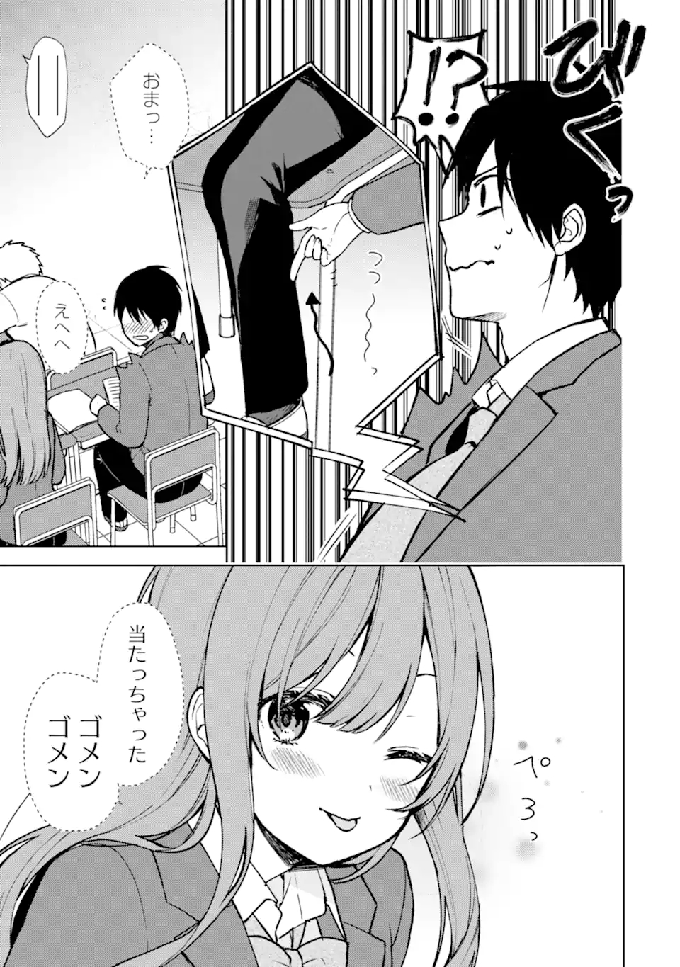 CHIKAN SARE SO NI NATTEIRU S KYU BISHOJO WO TASUKETARA TONARI NO SEKI NO OSANANAJIMIDATTA - raw - Chapter 11 - https://jpdd.ccdd.to/JPDD/chikansaresoninatteiruskyubishojowotasuketaratonarinosekinoosananajimidatta/173356/sggtws3f3py.jpg