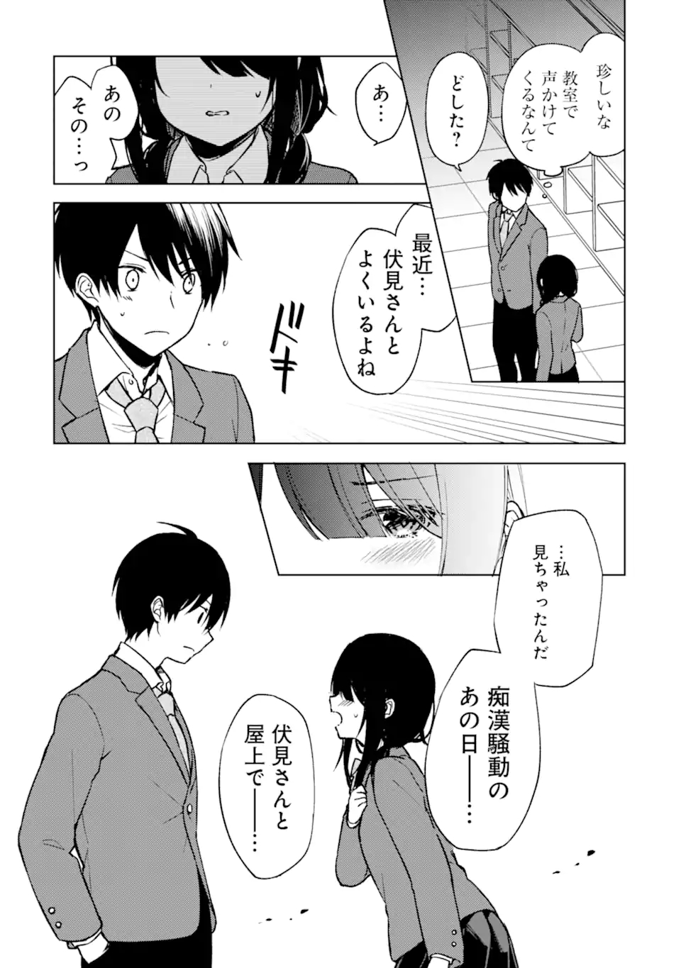 CHIKAN SARE SO NI NATTEIRU S KYU BISHOJO WO TASUKETARA TONARI NO SEKI NO OSANANAJIMIDATTA - raw - Chapter 11 - https://jpdd.ccdd.to/JPDD/chikansaresoninatteiruskyubishojowotasuketaratonarinosekinoosananajimidatta/173356/udrxhsvf4wh.jpg