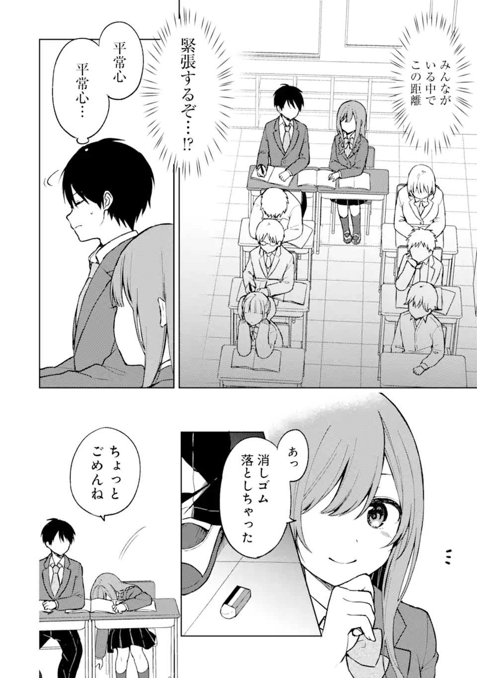 CHIKAN SARE SO NI NATTEIRU S KYU BISHOJO WO TASUKETARA TONARI NO SEKI NO OSANANAJIMIDATTA - raw - Chapter 11 - https://jpdd.ccdd.to/JPDD/chikansaresoninatteiruskyubishojowotasuketaratonarinosekinoosananajimidatta/173356/uj52aep3joj.jpg