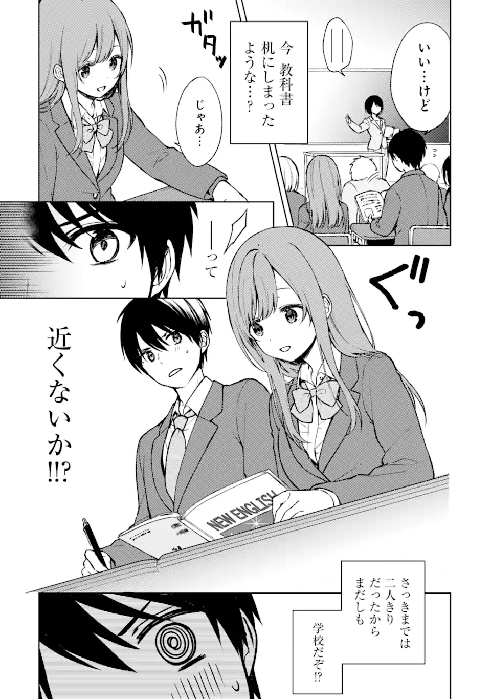 CHIKAN SARE SO NI NATTEIRU S KYU BISHOJO WO TASUKETARA TONARI NO SEKI NO OSANANAJIMIDATTA - raw - Chapter 11 - https://jpdd.ccdd.to/JPDD/chikansaresoninatteiruskyubishojowotasuketaratonarinosekinoosananajimidatta/173356/v1lf54jwocn.jpg