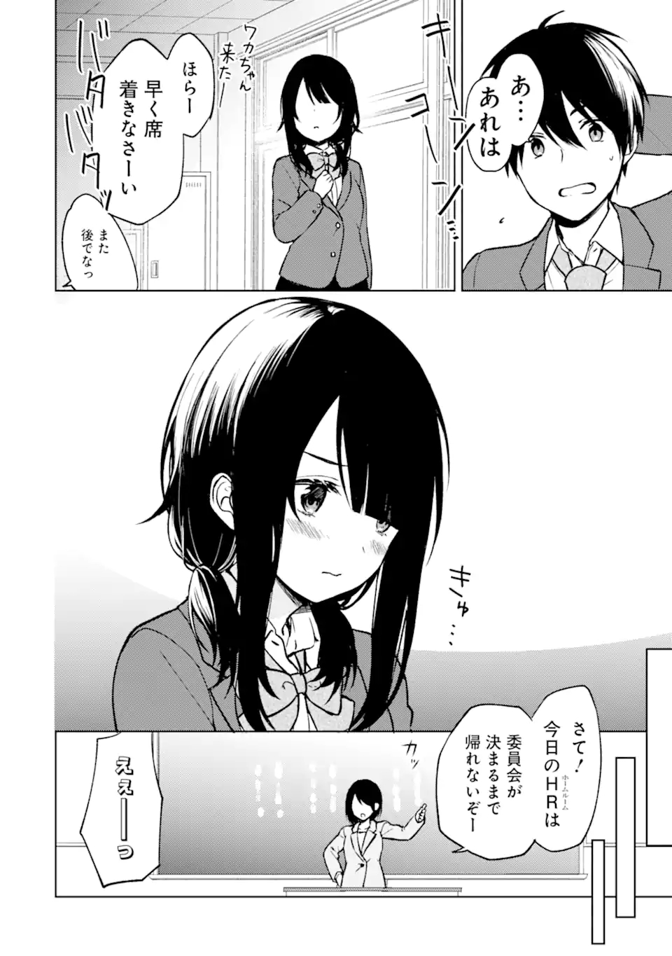 CHIKAN SARE SO NI NATTEIRU S KYU BISHOJO WO TASUKETARA TONARI NO SEKI NO OSANANAJIMIDATTA - raw - Chapter 11 - https://jpdd.ccdd.to/JPDD/chikansaresoninatteiruskyubishojowotasuketaratonarinosekinoosananajimidatta/173356/zk04iv13sjw.jpg