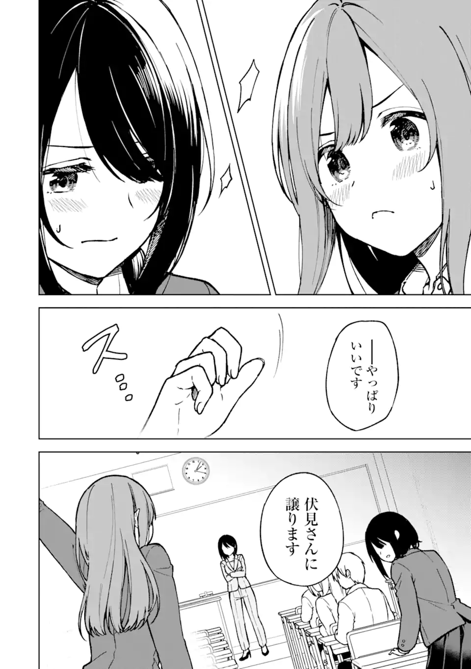 CHIKAN SARE SO NI NATTEIRU S KYU BISHOJO WO TASUKETARA TONARI NO SEKI NO OSANANAJIMIDATTA - raw - Chapter 12 - https://jpdd.ccdd.to/JPDD/chikansaresoninatteiruskyubishojowotasuketaratonarinosekinoosananajimidatta/174621/4qeiik5tipq.jpg