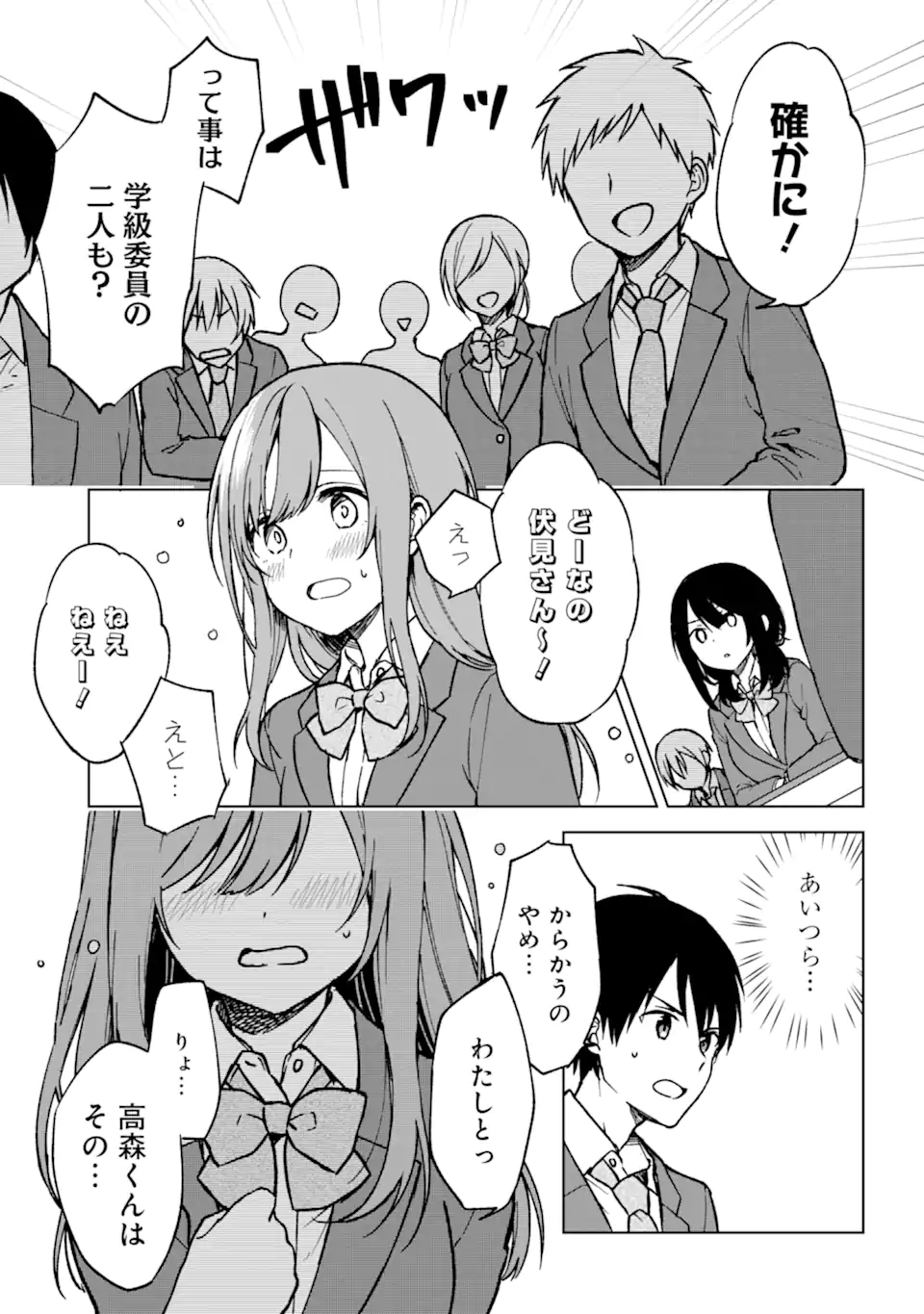 CHIKAN SARE SO NI NATTEIRU S KYU BISHOJO WO TASUKETARA TONARI NO SEKI NO OSANANAJIMIDATTA - raw - Chapter 12 - https://jpdd.ccdd.to/JPDD/chikansaresoninatteiruskyubishojowotasuketaratonarinosekinoosananajimidatta/174621/g0wxjidcisd.jpg