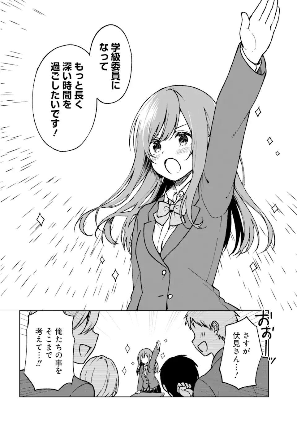 CHIKAN SARE SO NI NATTEIRU S KYU BISHOJO WO TASUKETARA TONARI NO SEKI NO OSANANAJIMIDATTA - raw - Chapter 12 - https://jpdd.ccdd.to/JPDD/chikansaresoninatteiruskyubishojowotasuketaratonarinosekinoosananajimidatta/174621/ggozehbtfae.jpg