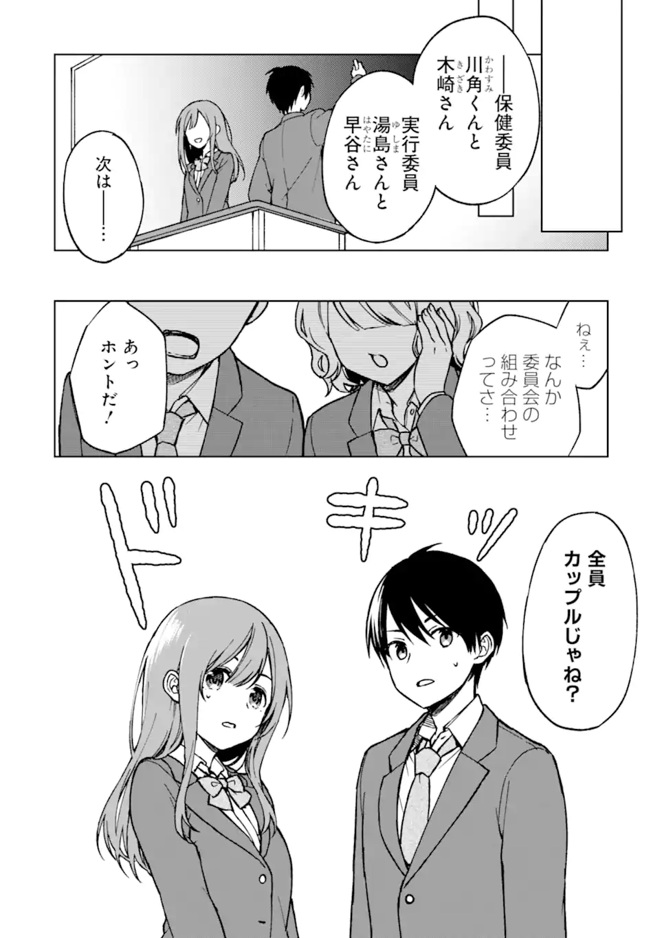 CHIKAN SARE SO NI NATTEIRU S KYU BISHOJO WO TASUKETARA TONARI NO SEKI NO OSANANAJIMIDATTA - raw - Chapter 12 - https://jpdd.ccdd.to/JPDD/chikansaresoninatteiruskyubishojowotasuketaratonarinosekinoosananajimidatta/174621/s4l3c2ztosq.jpg
