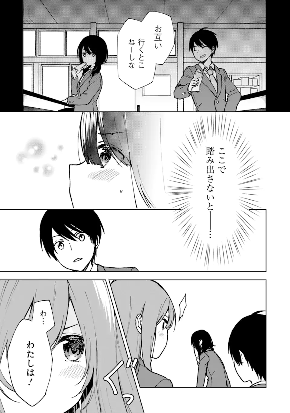 CHIKAN SARE SO NI NATTEIRU S KYU BISHOJO WO TASUKETARA TONARI NO SEKI NO OSANANAJIMIDATTA - raw - Chapter 12 - https://jpdd.ccdd.to/JPDD/chikansaresoninatteiruskyubishojowotasuketaratonarinosekinoosananajimidatta/174621/tpkcd54t0jc.jpg