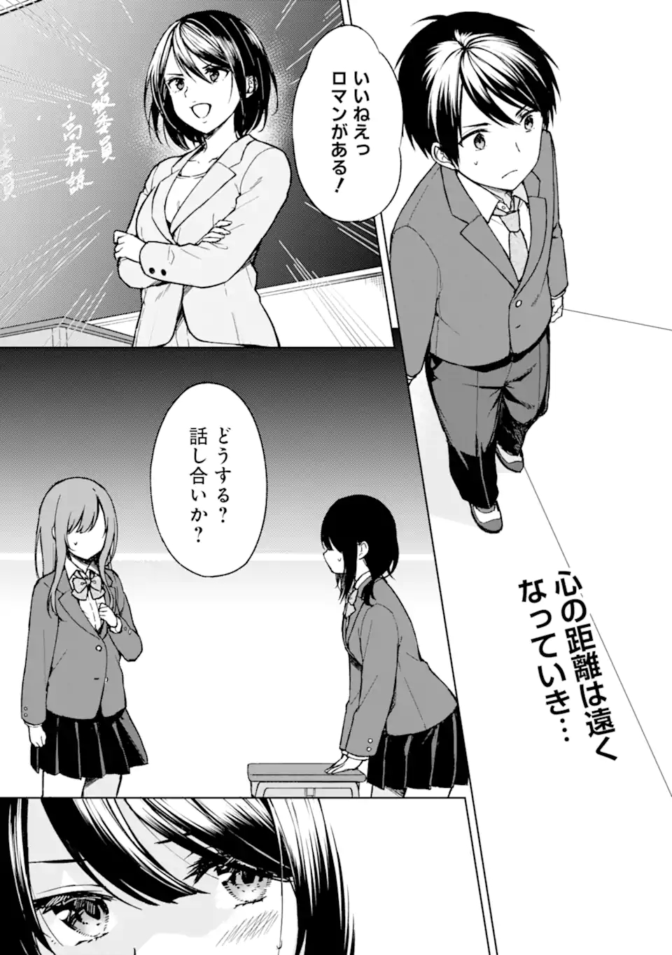 CHIKAN SARE SO NI NATTEIRU S KYU BISHOJO WO TASUKETARA TONARI NO SEKI NO OSANANAJIMIDATTA - raw - Chapter 12 - https://jpdd.ccdd.to/JPDD/chikansaresoninatteiruskyubishojowotasuketaratonarinosekinoosananajimidatta/174621/xenklcvek2z.jpg