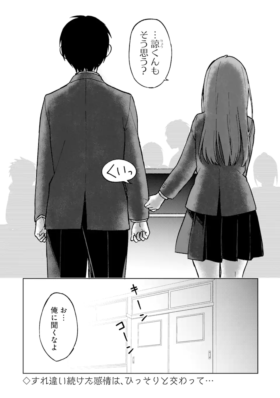 CHIKAN SARE SO NI NATTEIRU S KYU BISHOJO WO TASUKETARA TONARI NO SEKI NO OSANANAJIMIDATTA - raw - Chapter 12 - https://jpdd.ccdd.to/JPDD/chikansaresoninatteiruskyubishojowotasuketaratonarinosekinoosananajimidatta/174621/zqjldoc4yqb.jpg