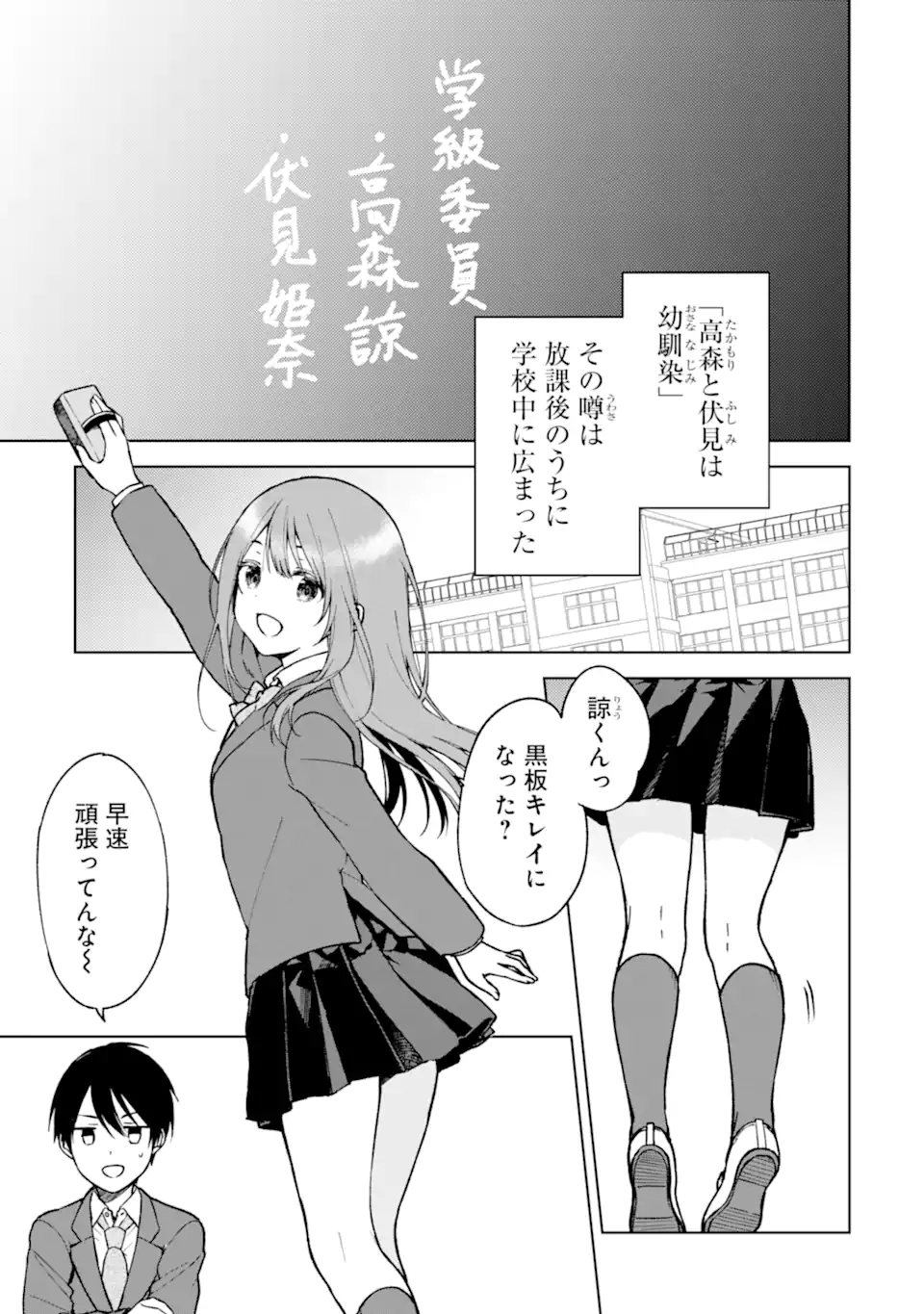 CHIKAN SARE SO NI NATTEIRU S KYU BISHOJO WO TASUKETARA TONARI NO SEKI NO OSANANAJIMIDATTA - raw - Chapter 13 - https://jpdd.ccdd.to/JPDD/chikansaresoninatteiruskyubishojowotasuketaratonarinosekinoosananajimidatta/176102/11zszz13qsr.jpg