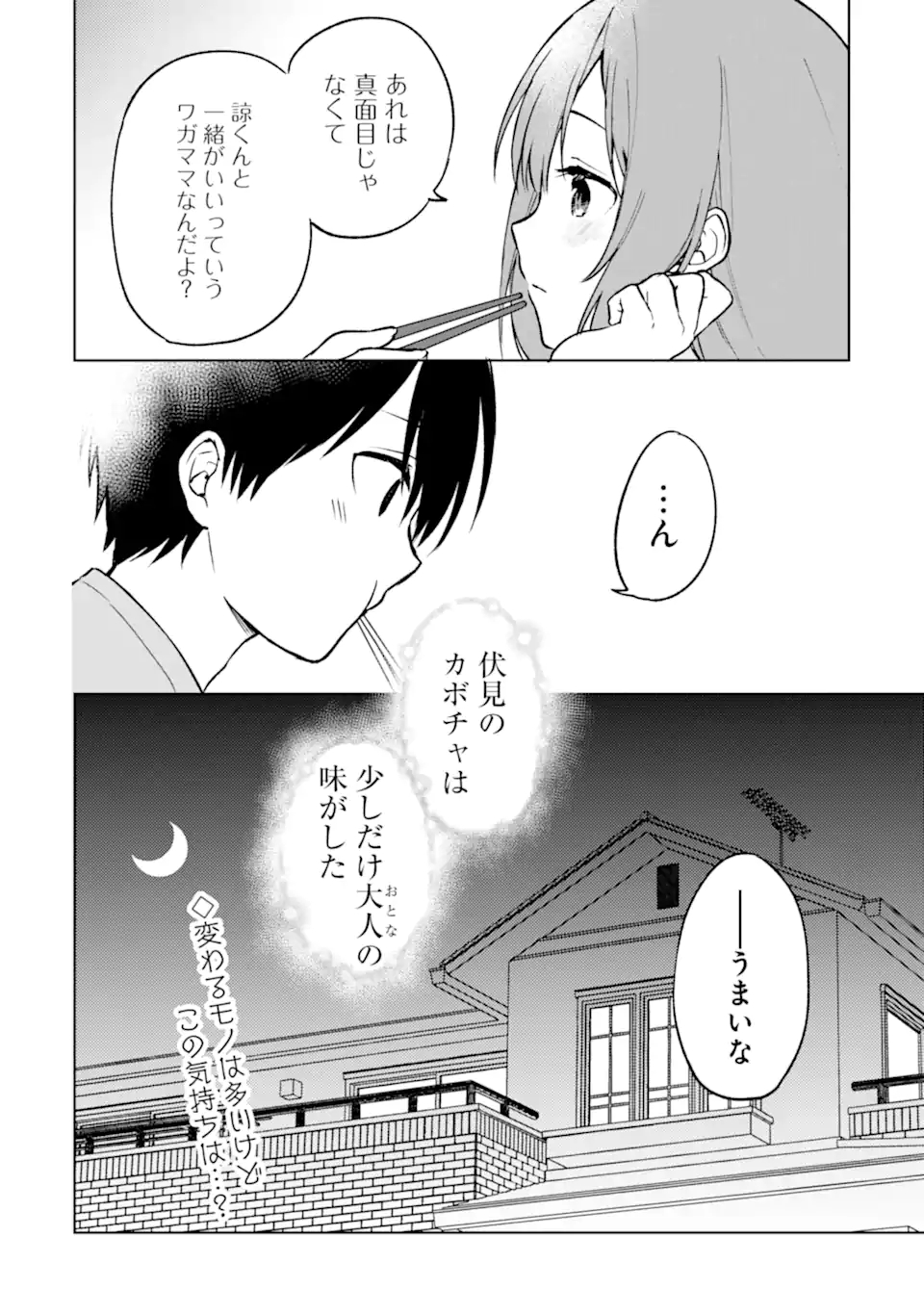 CHIKAN SARE SO NI NATTEIRU S KYU BISHOJO WO TASUKETARA TONARI NO SEKI NO OSANANAJIMIDATTA - raw - Chapter 13 - https://jpdd.ccdd.to/JPDD/chikansaresoninatteiruskyubishojowotasuketaratonarinosekinoosananajimidatta/176102/1hoqspmncjc.jpg