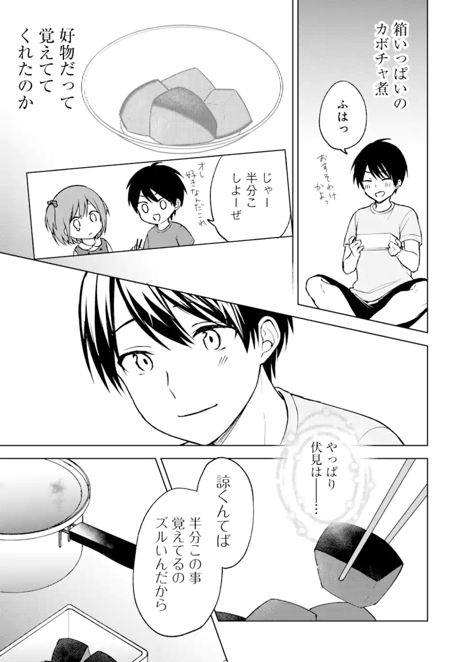 CHIKAN SARE SO NI NATTEIRU S KYU BISHOJO WO TASUKETARA TONARI NO SEKI NO OSANANAJIMIDATTA - raw - Chapter 13 - https://jpdd.ccdd.to/JPDD/chikansaresoninatteiruskyubishojowotasuketaratonarinosekinoosananajimidatta/176102/2wka2kwygon.jpg