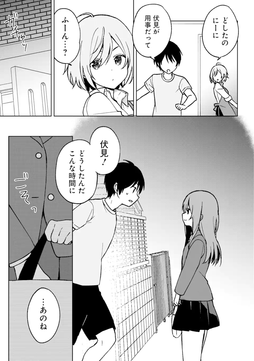 CHIKAN SARE SO NI NATTEIRU S KYU BISHOJO WO TASUKETARA TONARI NO SEKI NO OSANANAJIMIDATTA - raw - Chapter 13 - https://jpdd.ccdd.to/JPDD/chikansaresoninatteiruskyubishojowotasuketaratonarinosekinoosananajimidatta/176102/31hiejravbq.jpg