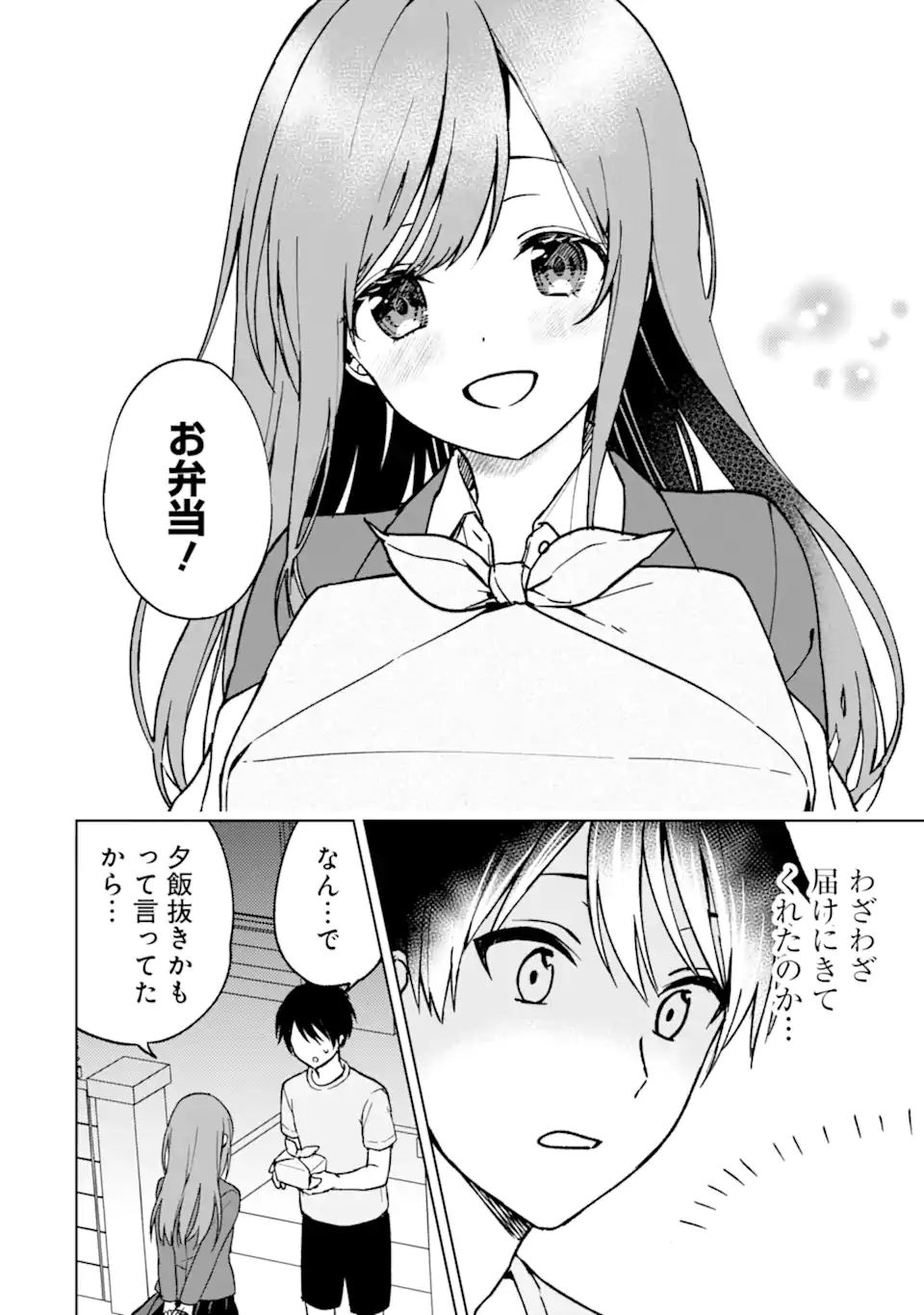 CHIKAN SARE SO NI NATTEIRU S KYU BISHOJO WO TASUKETARA TONARI NO SEKI NO OSANANAJIMIDATTA - raw - Chapter 13 - https://jpdd.ccdd.to/JPDD/chikansaresoninatteiruskyubishojowotasuketaratonarinosekinoosananajimidatta/176102/43ld2gpsebi.jpg
