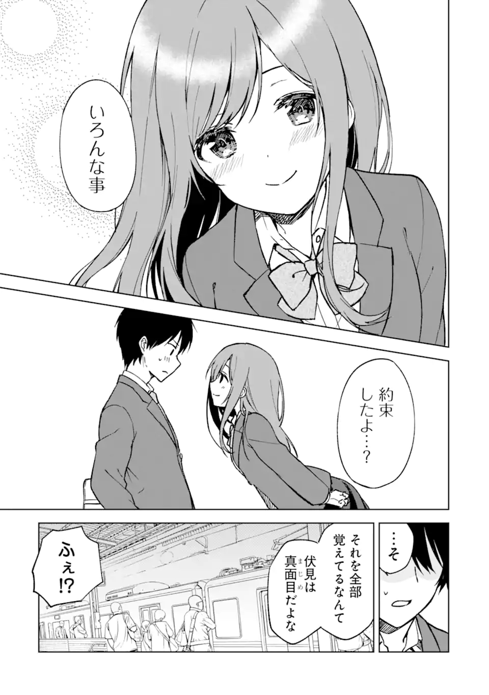 CHIKAN SARE SO NI NATTEIRU S KYU BISHOJO WO TASUKETARA TONARI NO SEKI NO OSANANAJIMIDATTA - raw - Chapter 13 - https://jpdd.ccdd.to/JPDD/chikansaresoninatteiruskyubishojowotasuketaratonarinosekinoosananajimidatta/176102/4f1tsurn4ve.jpg