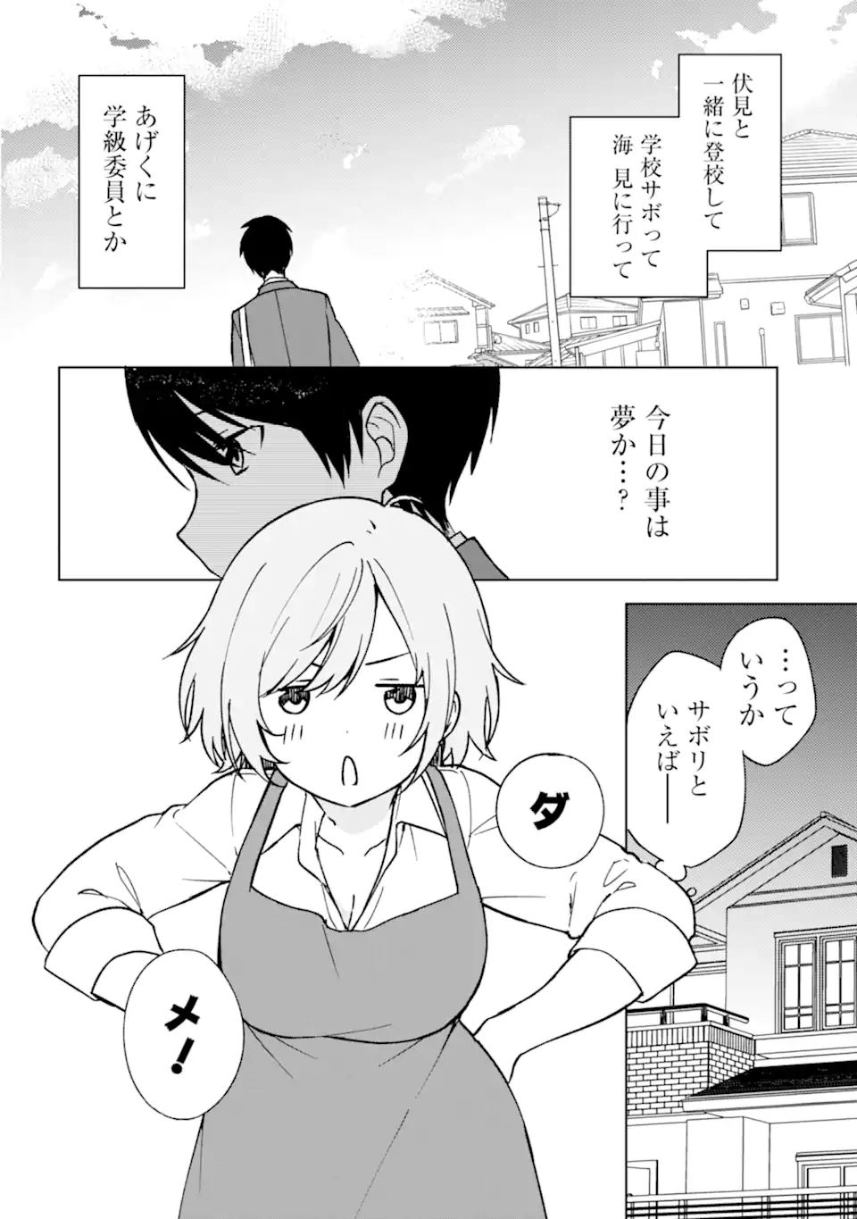 CHIKAN SARE SO NI NATTEIRU S KYU BISHOJO WO TASUKETARA TONARI NO SEKI NO OSANANAJIMIDATTA - raw - Chapter 13 - https://jpdd.ccdd.to/JPDD/chikansaresoninatteiruskyubishojowotasuketaratonarinosekinoosananajimidatta/176102/cvsoms5e0px.jpg