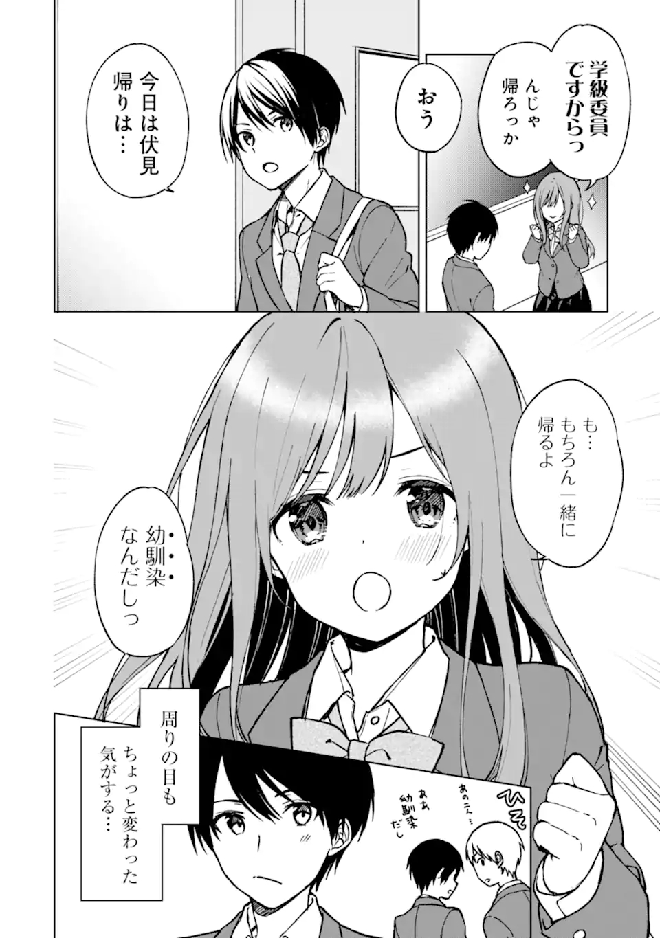 CHIKAN SARE SO NI NATTEIRU S KYU BISHOJO WO TASUKETARA TONARI NO SEKI NO OSANANAJIMIDATTA - raw - Chapter 13 - https://jpdd.ccdd.to/JPDD/chikansaresoninatteiruskyubishojowotasuketaratonarinosekinoosananajimidatta/176102/jhhotqsig01.jpg