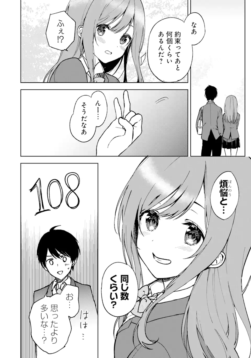 CHIKAN SARE SO NI NATTEIRU S KYU BISHOJO WO TASUKETARA TONARI NO SEKI NO OSANANAJIMIDATTA - raw - Chapter 13 - https://jpdd.ccdd.to/JPDD/chikansaresoninatteiruskyubishojowotasuketaratonarinosekinoosananajimidatta/176102/nvreki1a5k3.jpg