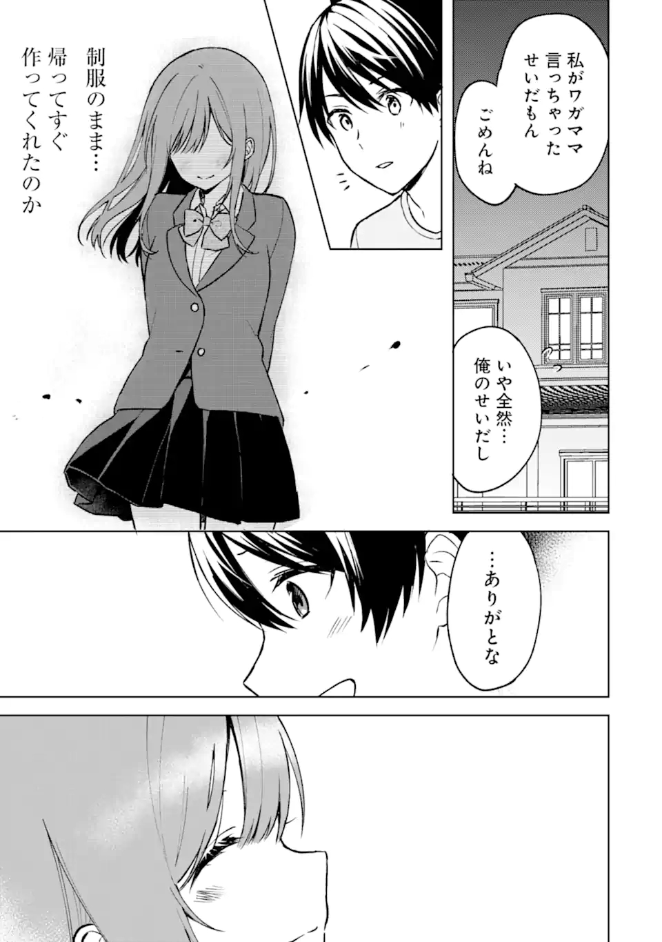 CHIKAN SARE SO NI NATTEIRU S KYU BISHOJO WO TASUKETARA TONARI NO SEKI NO OSANANAJIMIDATTA - raw - Chapter 13 - https://jpdd.ccdd.to/JPDD/chikansaresoninatteiruskyubishojowotasuketaratonarinosekinoosananajimidatta/176102/pwfx5fckyou.jpg
