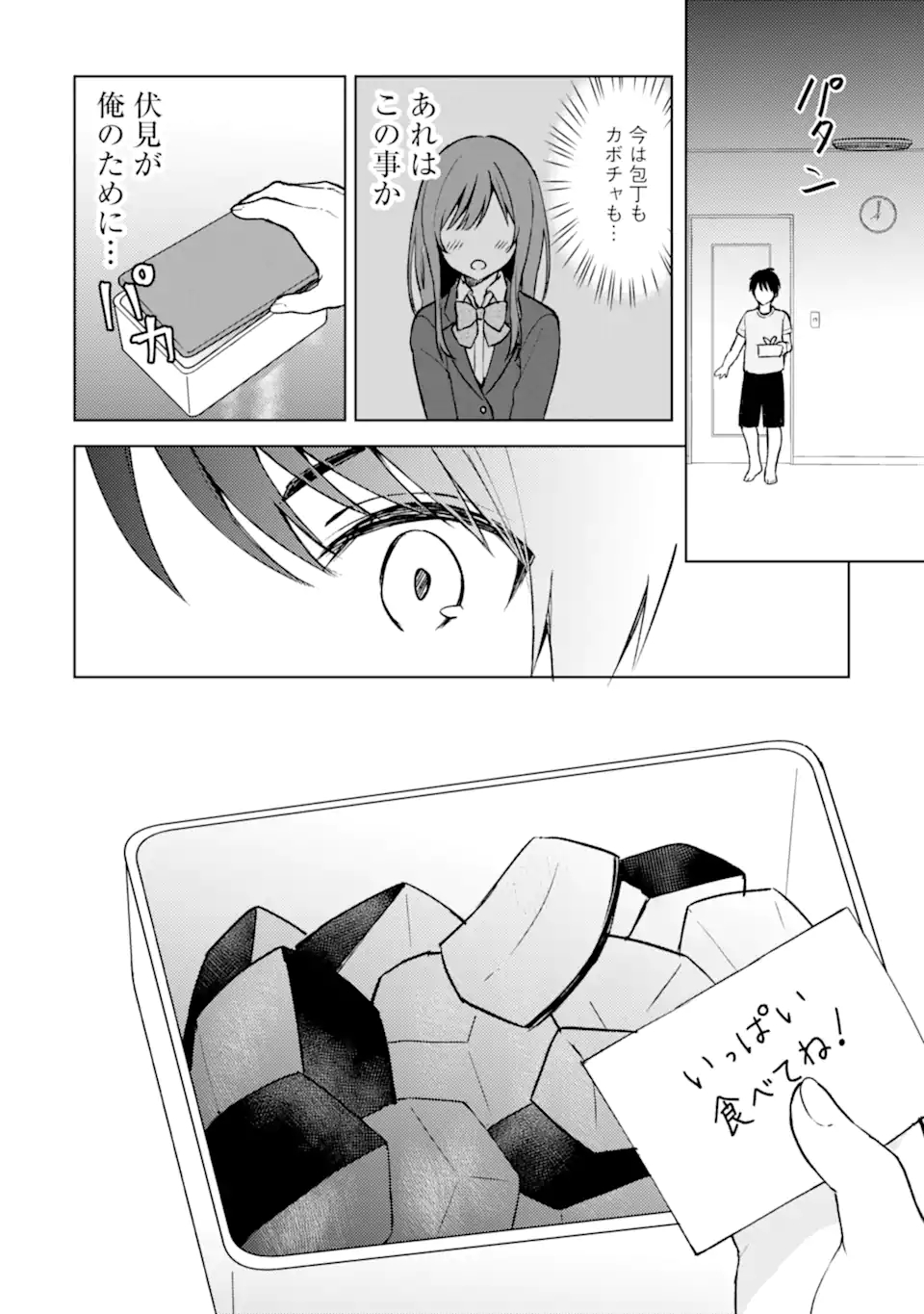 CHIKAN SARE SO NI NATTEIRU S KYU BISHOJO WO TASUKETARA TONARI NO SEKI NO OSANANAJIMIDATTA - raw - Chapter 13 - https://jpdd.ccdd.to/JPDD/chikansaresoninatteiruskyubishojowotasuketaratonarinosekinoosananajimidatta/176102/rimy1p1jojp.jpg