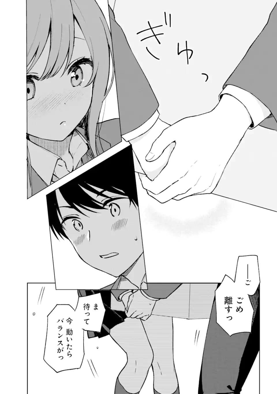 CHIKAN SARE SO NI NATTEIRU S KYU BISHOJO WO TASUKETARA TONARI NO SEKI NO OSANANAJIMIDATTA - raw - Chapter 14 - https://jpdd.ccdd.to/JPDD/chikansaresoninatteiruskyubishojowotasuketaratonarinosekinoosananajimidatta/177291/01cibrzgayq.jpg