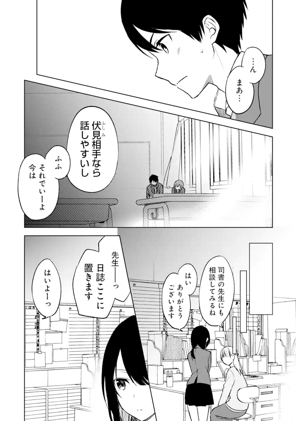 CHIKAN SARE SO NI NATTEIRU S KYU BISHOJO WO TASUKETARA TONARI NO SEKI NO OSANANAJIMIDATTA - raw - Chapter 14 - https://jpdd.ccdd.to/JPDD/chikansaresoninatteiruskyubishojowotasuketaratonarinosekinoosananajimidatta/177291/5n2v1z2l0x0.jpg