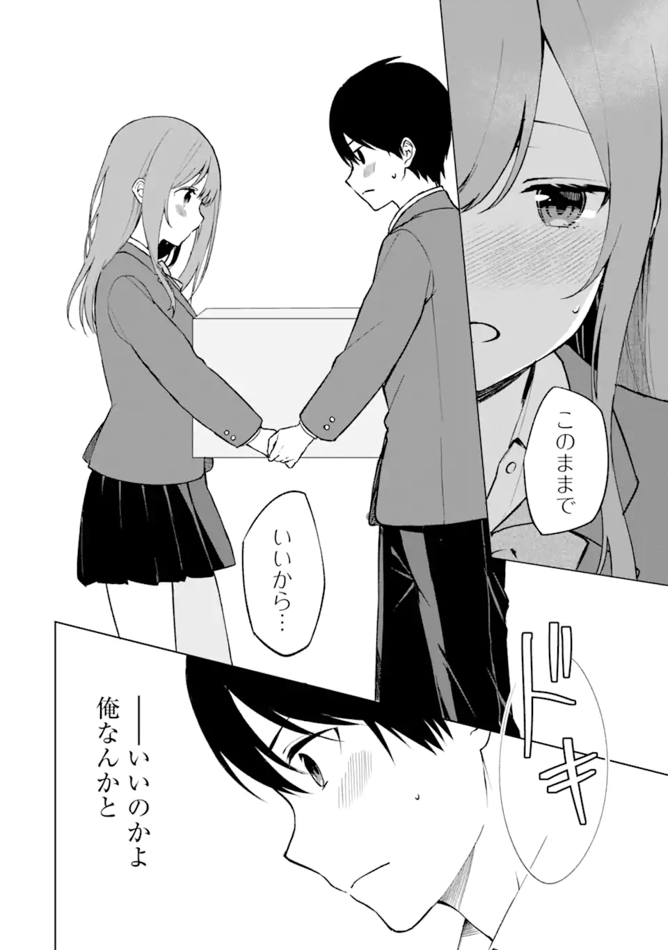 CHIKAN SARE SO NI NATTEIRU S KYU BISHOJO WO TASUKETARA TONARI NO SEKI NO OSANANAJIMIDATTA - raw - Chapter 14 - https://jpdd.ccdd.to/JPDD/chikansaresoninatteiruskyubishojowotasuketaratonarinosekinoosananajimidatta/177291/bfy2v1qohkr.jpg