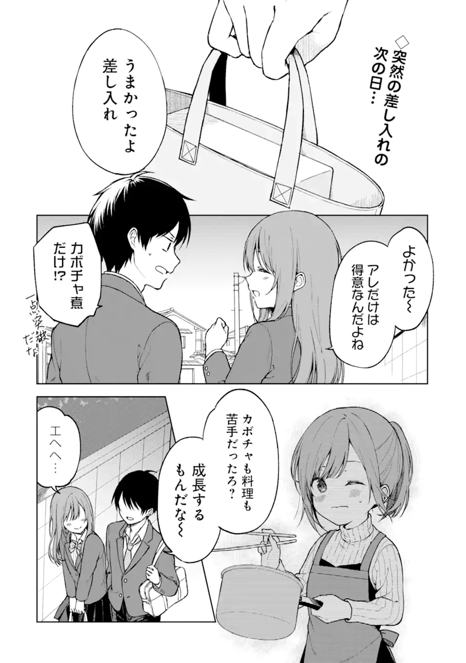 CHIKAN SARE SO NI NATTEIRU S KYU BISHOJO WO TASUKETARA TONARI NO SEKI NO OSANANAJIMIDATTA - raw - Chapter 14 - https://jpdd.ccdd.to/JPDD/chikansaresoninatteiruskyubishojowotasuketaratonarinosekinoosananajimidatta/177291/efqywiijrh4.jpg
