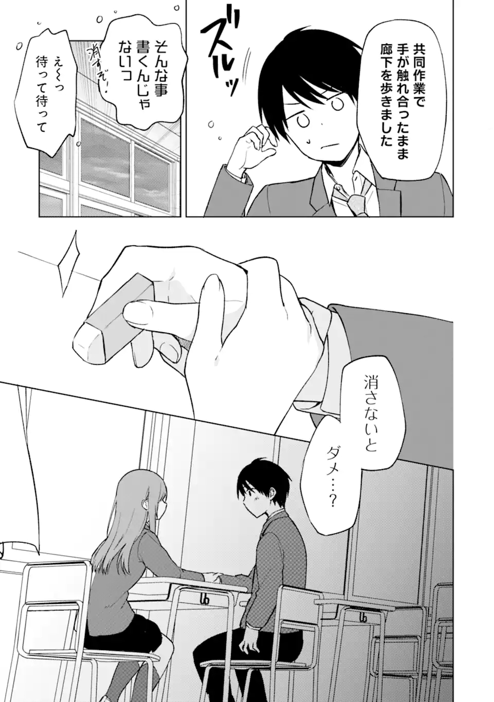 CHIKAN SARE SO NI NATTEIRU S KYU BISHOJO WO TASUKETARA TONARI NO SEKI NO OSANANAJIMIDATTA - raw - Chapter 14 - https://jpdd.ccdd.to/JPDD/chikansaresoninatteiruskyubishojowotasuketaratonarinosekinoosananajimidatta/177291/ig3jcvr2dcd.jpg