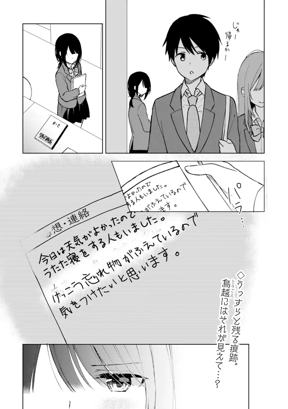 CHIKAN SARE SO NI NATTEIRU S KYU BISHOJO WO TASUKETARA TONARI NO SEKI NO OSANANAJIMIDATTA - raw - Chapter 14 - https://jpdd.ccdd.to/JPDD/chikansaresoninatteiruskyubishojowotasuketaratonarinosekinoosananajimidatta/177291/il4c12pwn4n.jpg
