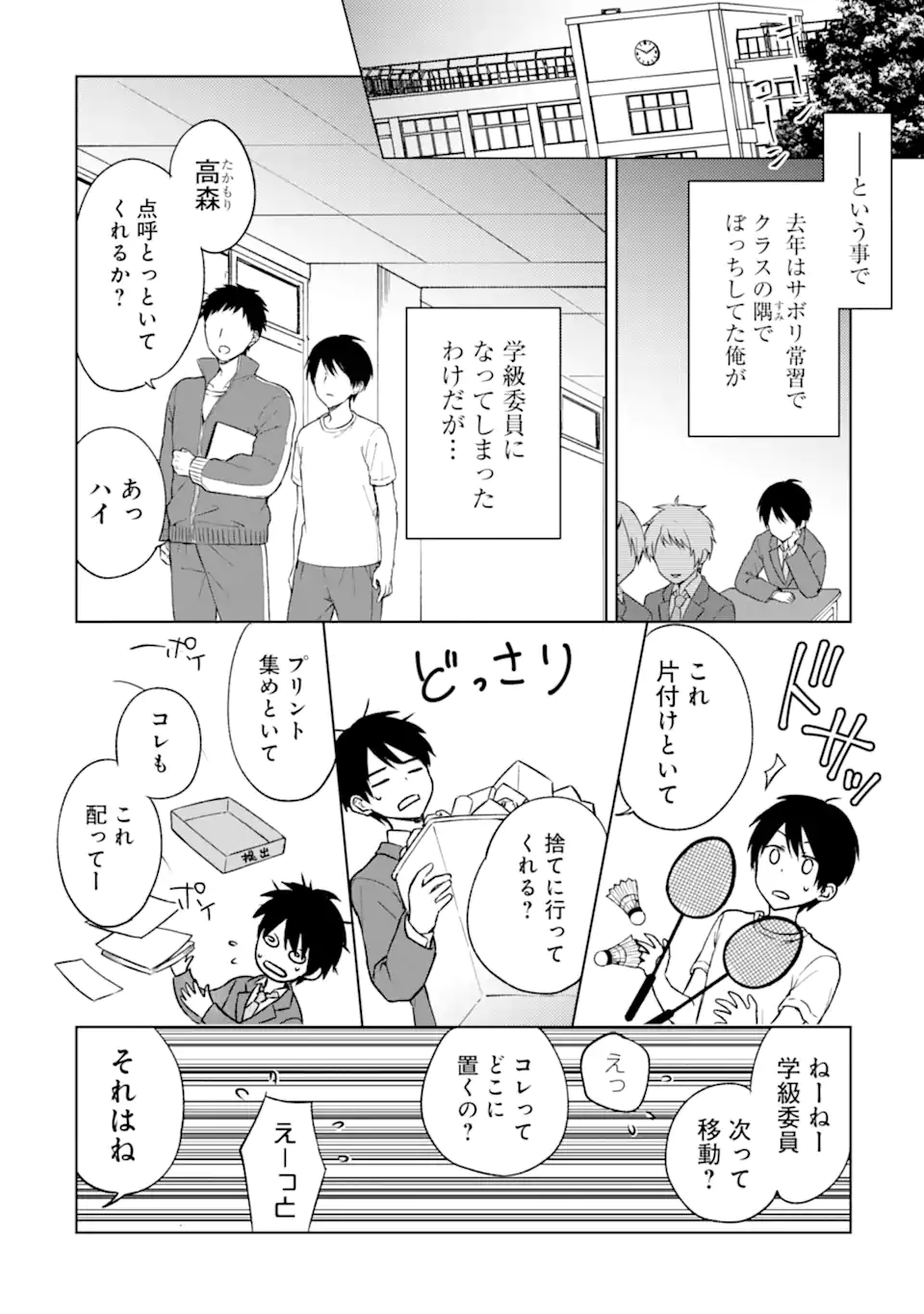 CHIKAN SARE SO NI NATTEIRU S KYU BISHOJO WO TASUKETARA TONARI NO SEKI NO OSANANAJIMIDATTA - raw - Chapter 14 - https://jpdd.ccdd.to/JPDD/chikansaresoninatteiruskyubishojowotasuketaratonarinosekinoosananajimidatta/177291/m3ll22cjlyi.jpg