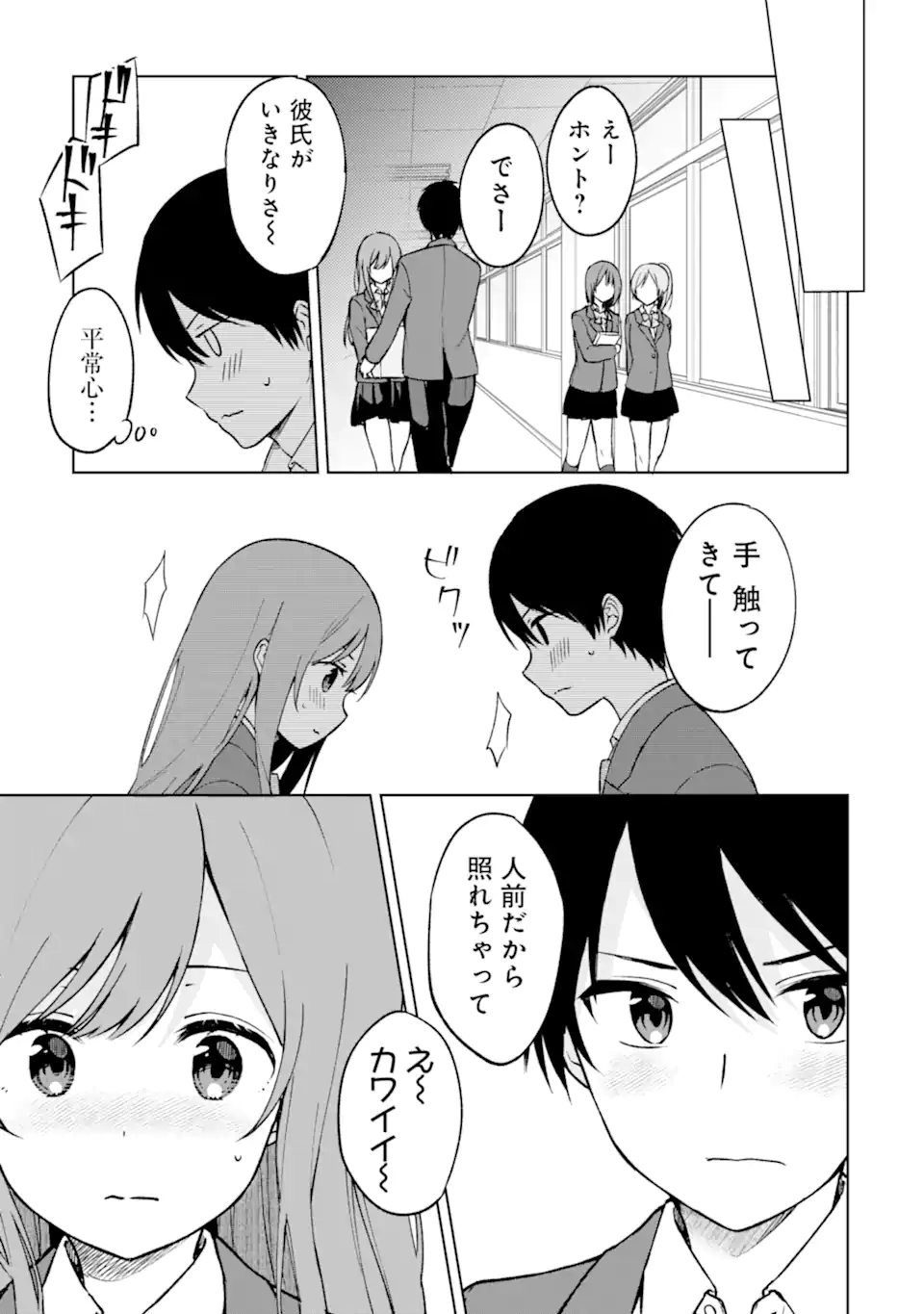 CHIKAN SARE SO NI NATTEIRU S KYU BISHOJO WO TASUKETARA TONARI NO SEKI NO OSANANAJIMIDATTA - raw - Chapter 14 - https://jpdd.ccdd.to/JPDD/chikansaresoninatteiruskyubishojowotasuketaratonarinosekinoosananajimidatta/177291/n1pjpvibgvz.jpg