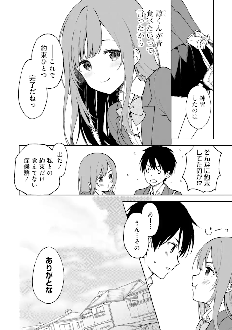 CHIKAN SARE SO NI NATTEIRU S KYU BISHOJO WO TASUKETARA TONARI NO SEKI NO OSANANAJIMIDATTA - raw - Chapter 14 - https://jpdd.ccdd.to/JPDD/chikansaresoninatteiruskyubishojowotasuketaratonarinosekinoosananajimidatta/177291/yl0ileaetld.jpg