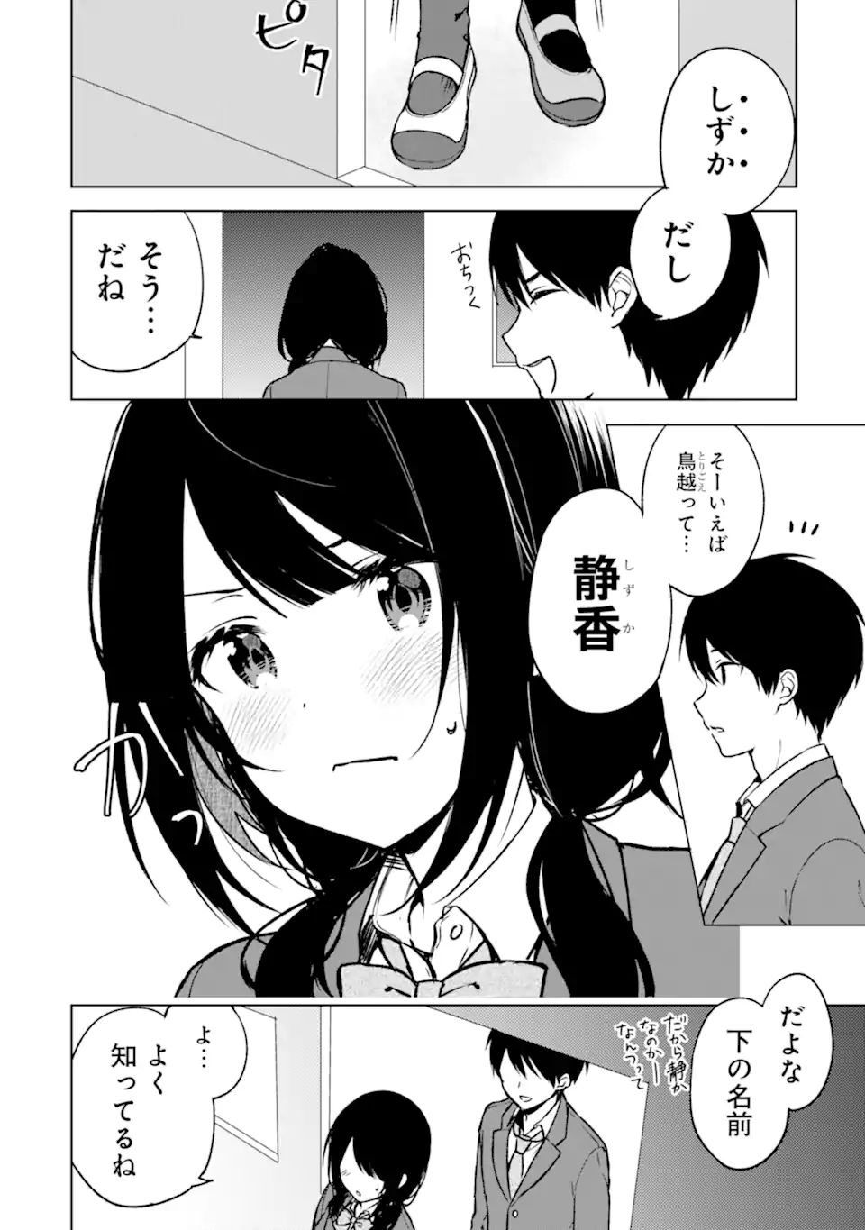 CHIKAN SARE SO NI NATTEIRU S KYU BISHOJO WO TASUKETARA TONARI NO SEKI NO OSANANAJIMIDATTA - raw - Chapter 15 - https://jpdd.ccdd.to/JPDD/chikansaresoninatteiruskyubishojowotasuketaratonarinosekinoosananajimidatta/178664/14n2qlgffbv.jpg