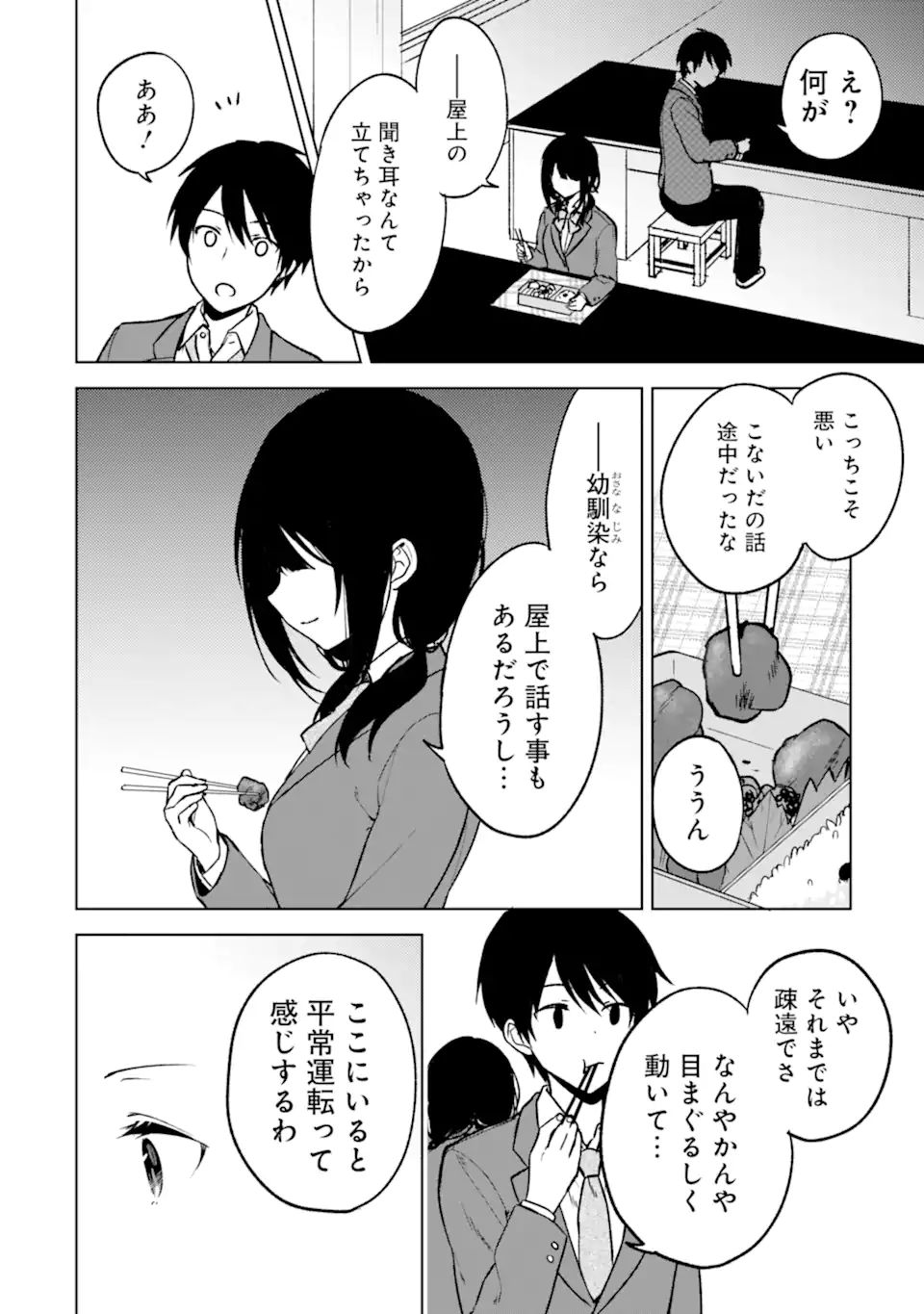 CHIKAN SARE SO NI NATTEIRU S KYU BISHOJO WO TASUKETARA TONARI NO SEKI NO OSANANAJIMIDATTA - raw - Chapter 15 - https://jpdd.ccdd.to/JPDD/chikansaresoninatteiruskyubishojowotasuketaratonarinosekinoosananajimidatta/178664/4cvevp0vv1x.jpg