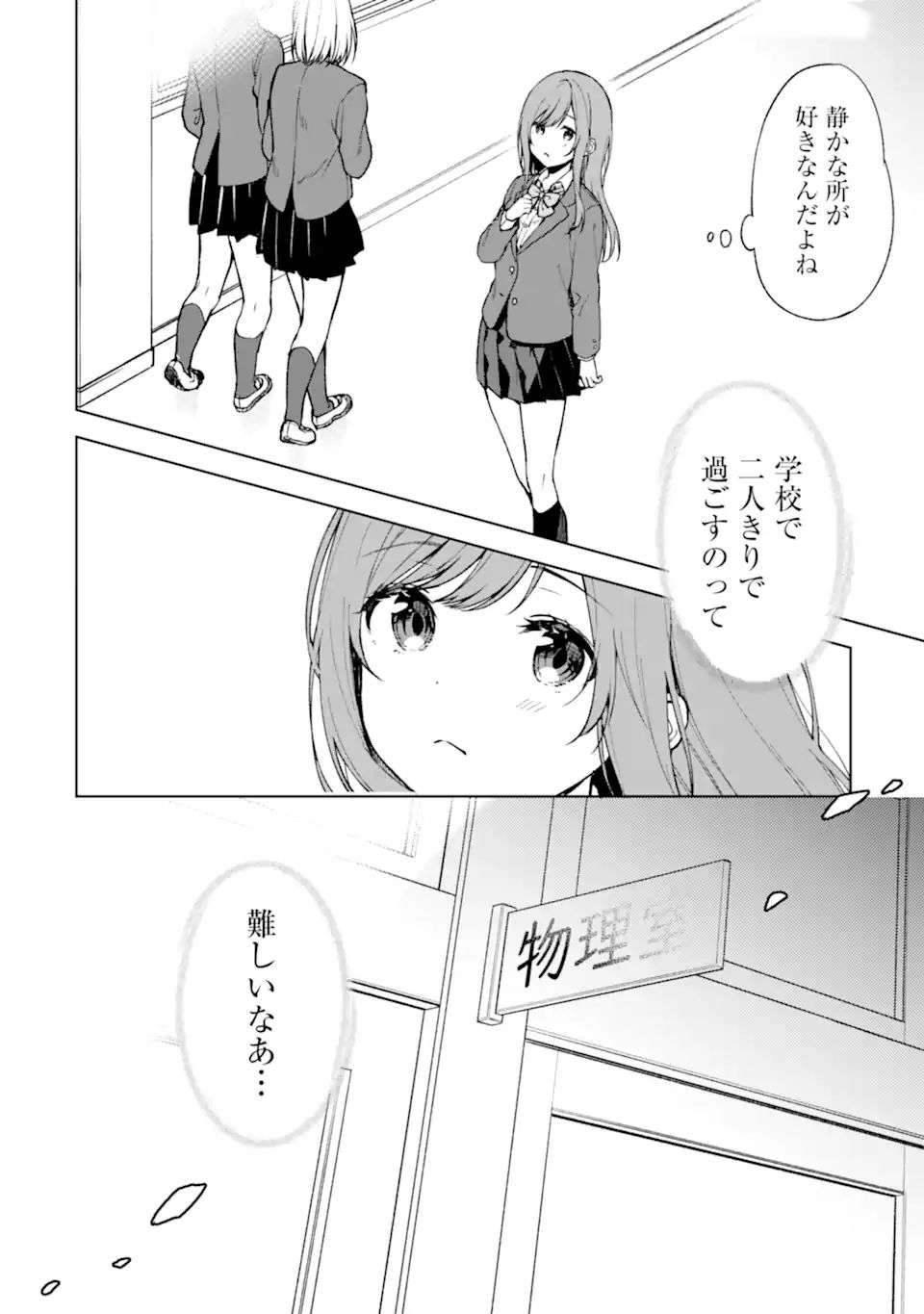 CHIKAN SARE SO NI NATTEIRU S KYU BISHOJO WO TASUKETARA TONARI NO SEKI NO OSANANAJIMIDATTA - raw - Chapter 15 - https://jpdd.ccdd.to/JPDD/chikansaresoninatteiruskyubishojowotasuketaratonarinosekinoosananajimidatta/178664/a4p5yb1wnxc.jpg