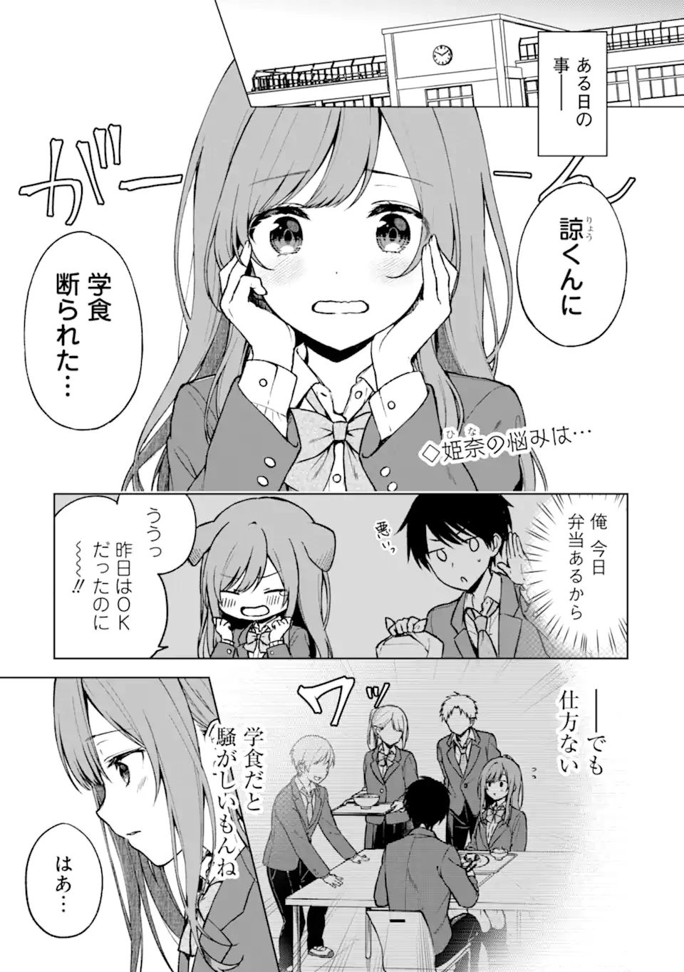 CHIKAN SARE SO NI NATTEIRU S KYU BISHOJO WO TASUKETARA TONARI NO SEKI NO OSANANAJIMIDATTA - raw - Chapter 15 - https://jpdd.ccdd.to/JPDD/chikansaresoninatteiruskyubishojowotasuketaratonarinosekinoosananajimidatta/178664/hz4abj1e4yu.jpg