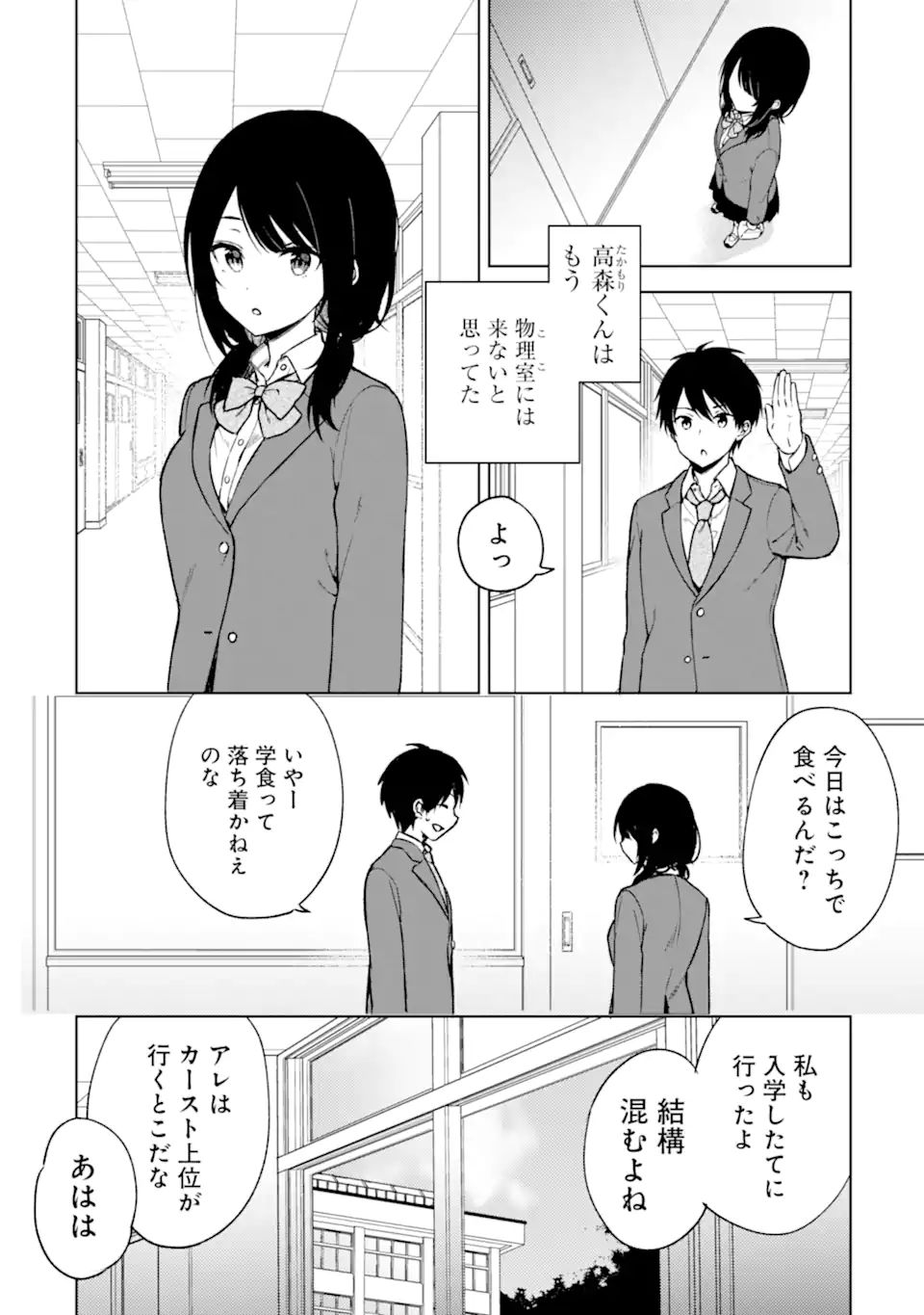 CHIKAN SARE SO NI NATTEIRU S KYU BISHOJO WO TASUKETARA TONARI NO SEKI NO OSANANAJIMIDATTA - raw - Chapter 15 - https://jpdd.ccdd.to/JPDD/chikansaresoninatteiruskyubishojowotasuketaratonarinosekinoosananajimidatta/178664/iyfhuipd5bb.jpg