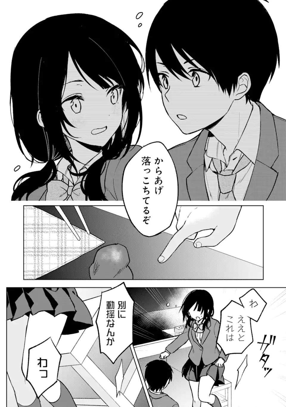 CHIKAN SARE SO NI NATTEIRU S KYU BISHOJO WO TASUKETARA TONARI NO SEKI NO OSANANAJIMIDATTA - raw - Chapter 15 - https://jpdd.ccdd.to/JPDD/chikansaresoninatteiruskyubishojowotasuketaratonarinosekinoosananajimidatta/178664/les0qlug4fy.jpg