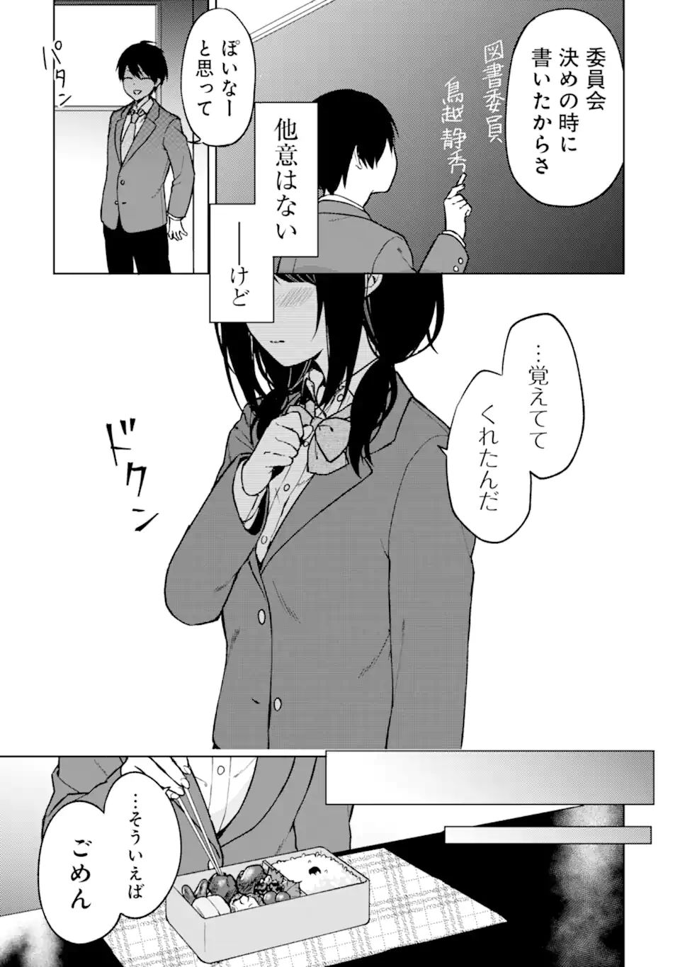 CHIKAN SARE SO NI NATTEIRU S KYU BISHOJO WO TASUKETARA TONARI NO SEKI NO OSANANAJIMIDATTA - raw - Chapter 15 - https://jpdd.ccdd.to/JPDD/chikansaresoninatteiruskyubishojowotasuketaratonarinosekinoosananajimidatta/178664/tgtg0gaxqzc.jpg