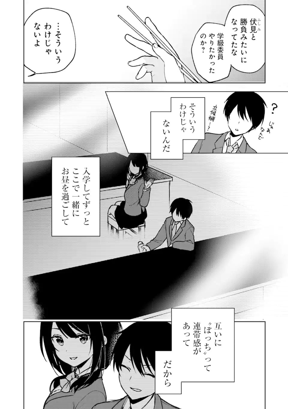 CHIKAN SARE SO NI NATTEIRU S KYU BISHOJO WO TASUKETARA TONARI NO SEKI NO OSANANAJIMIDATTA - raw - Chapter 15 - https://jpdd.ccdd.to/JPDD/chikansaresoninatteiruskyubishojowotasuketaratonarinosekinoosananajimidatta/178664/uyqv3iahy2v.jpg