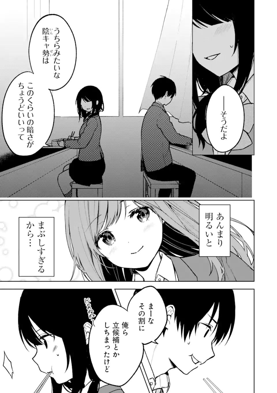CHIKAN SARE SO NI NATTEIRU S KYU BISHOJO WO TASUKETARA TONARI NO SEKI NO OSANANAJIMIDATTA - raw - Chapter 15 - https://jpdd.ccdd.to/JPDD/chikansaresoninatteiruskyubishojowotasuketaratonarinosekinoosananajimidatta/178664/xlq01gfo3ud.jpg