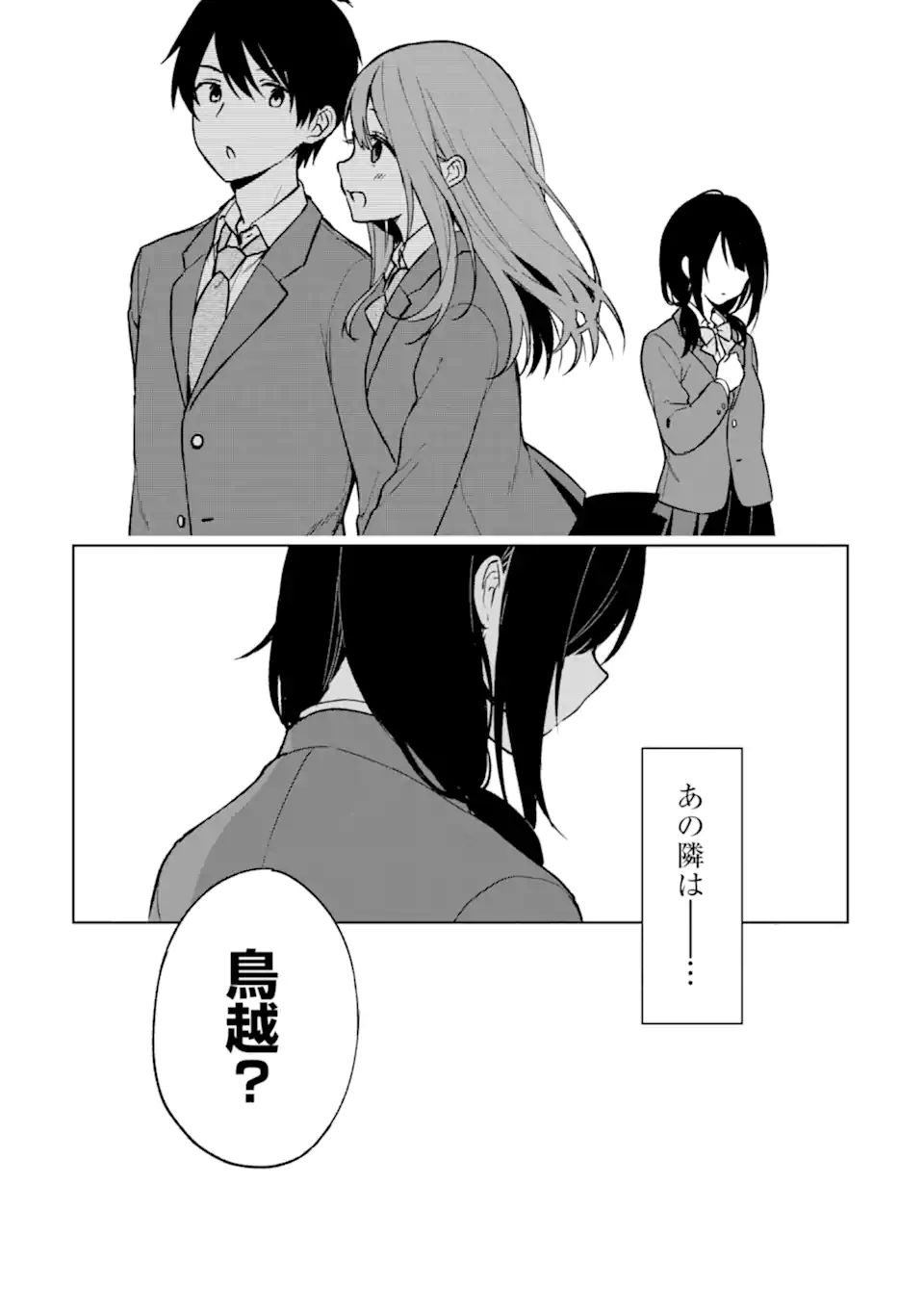 CHIKAN SARE SO NI NATTEIRU S KYU BISHOJO WO TASUKETARA TONARI NO SEKI NO OSANANAJIMIDATTA - raw - Chapter 15 - https://jpdd.ccdd.to/JPDD/chikansaresoninatteiruskyubishojowotasuketaratonarinosekinoosananajimidatta/178664/ytyx2wdhhp4.jpg