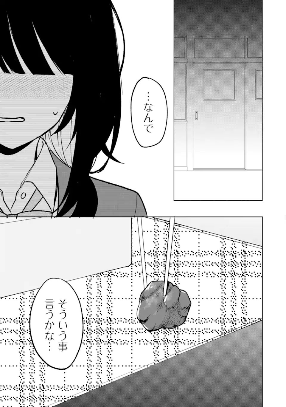 CHIKAN SARE SO NI NATTEIRU S KYU BISHOJO WO TASUKETARA TONARI NO SEKI NO OSANANAJIMIDATTA - raw - Chapter 16 - https://jpdd.ccdd.to/JPDD/chikansaresoninatteiruskyubishojowotasuketaratonarinosekinoosananajimidatta/179989/einvrlt31yl.jpg